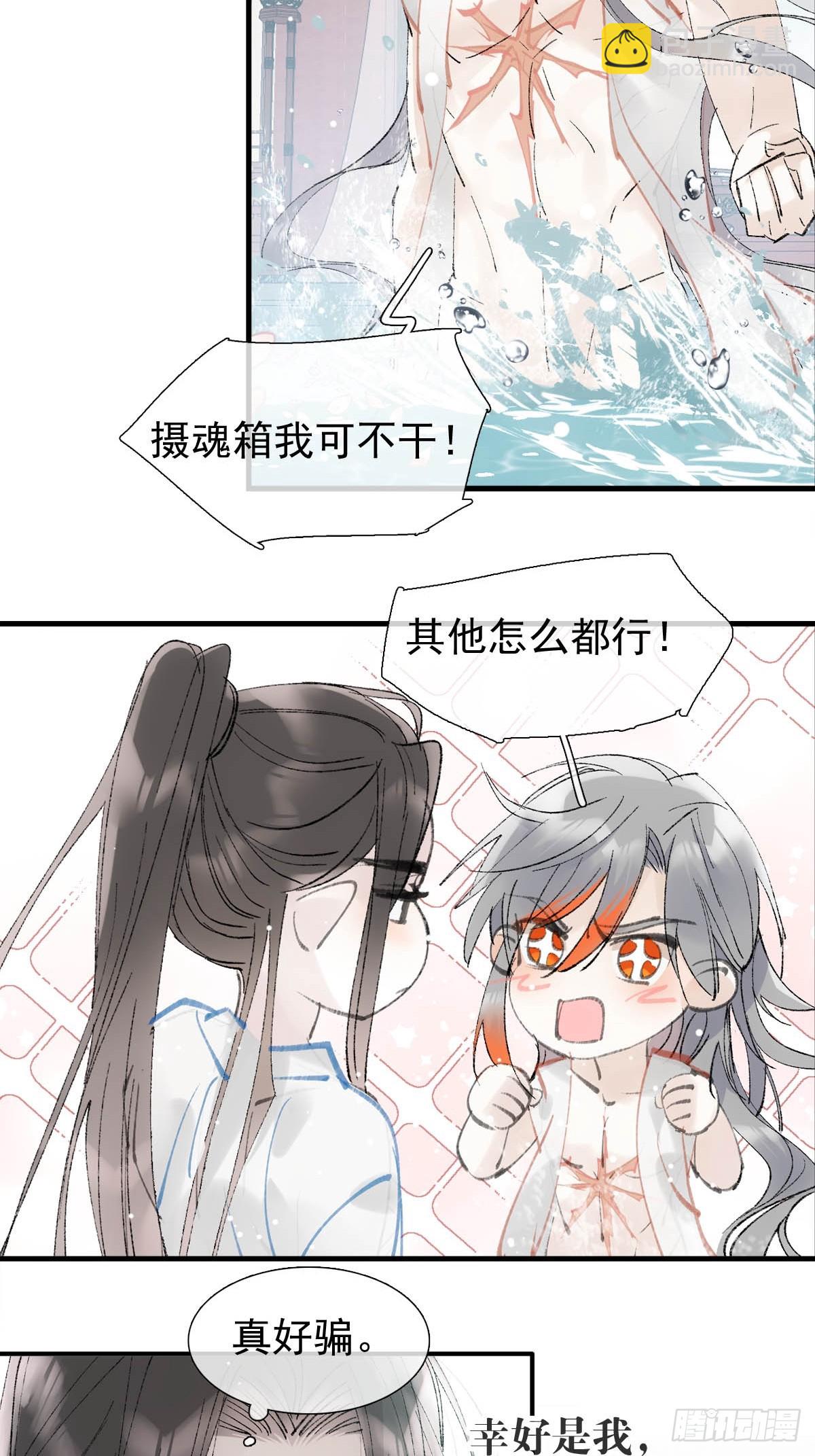 62 夫君？夫君！-第69话