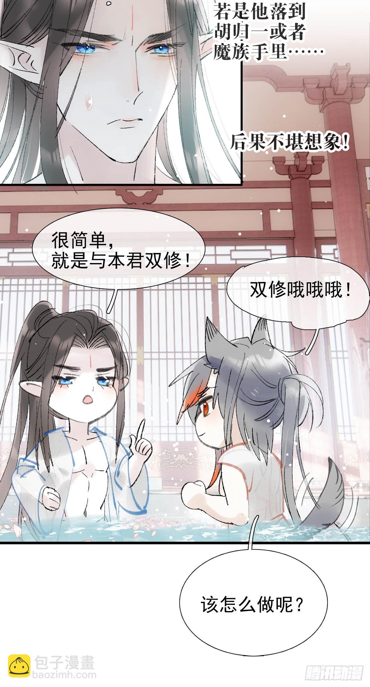 62 夫君？夫君！-第69话