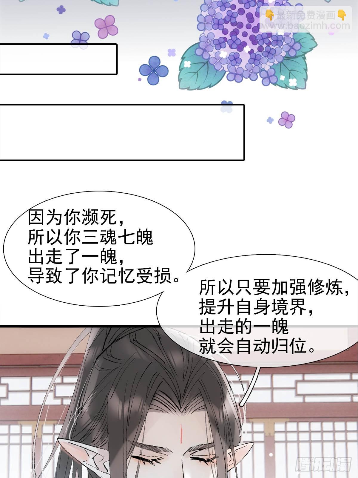 62 夫君？夫君！-第69话