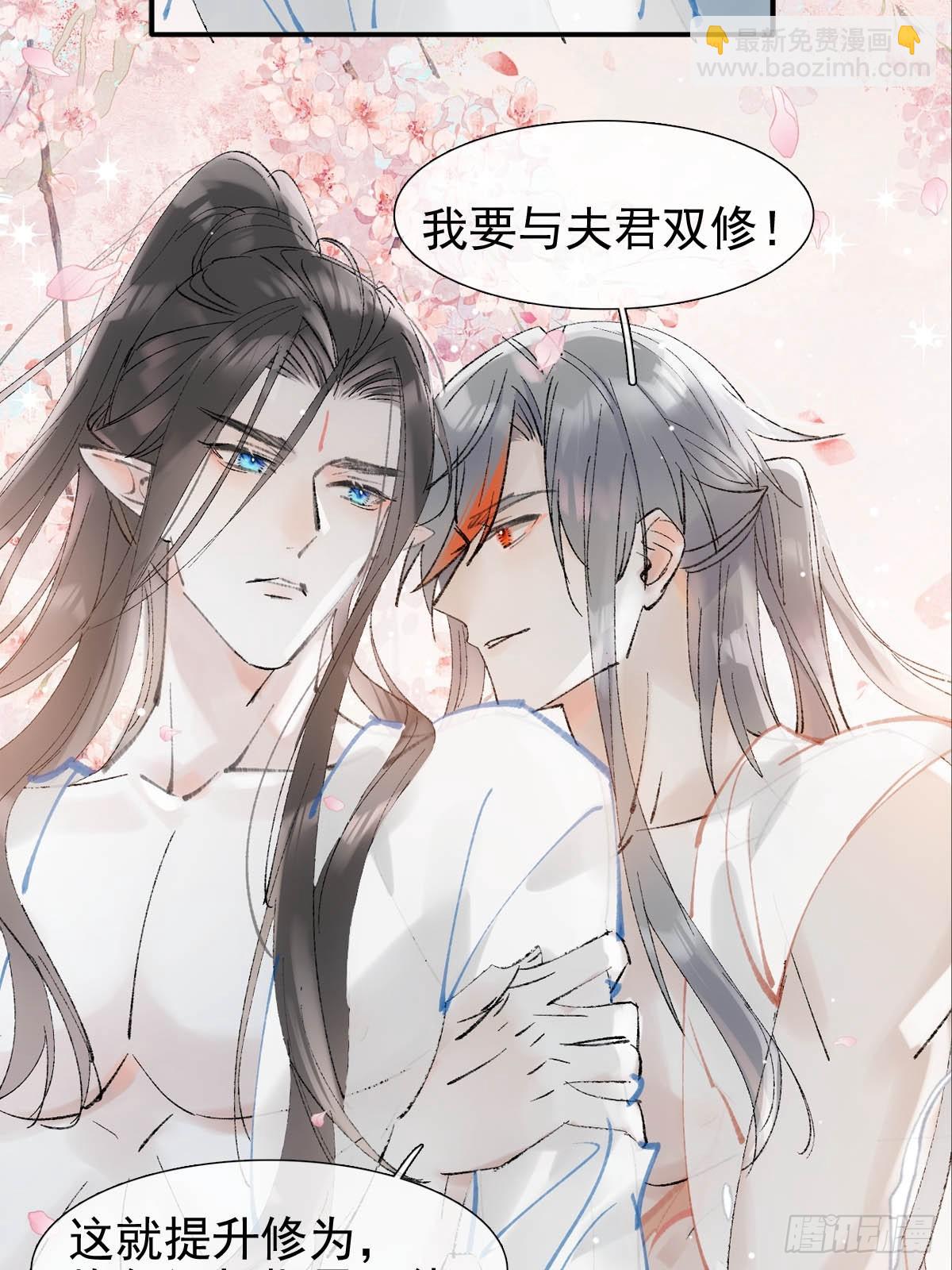 62 夫君？夫君！-第69话