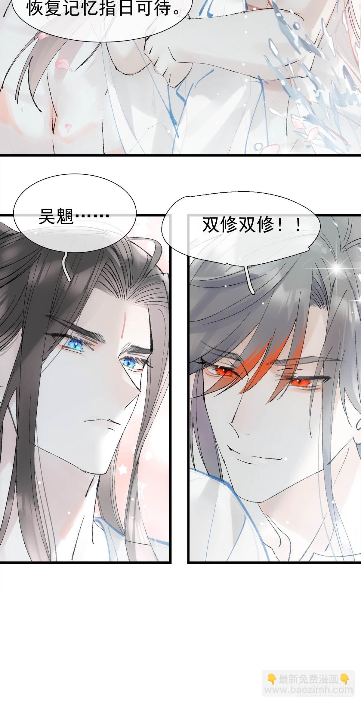 62 夫君？夫君！-第69话