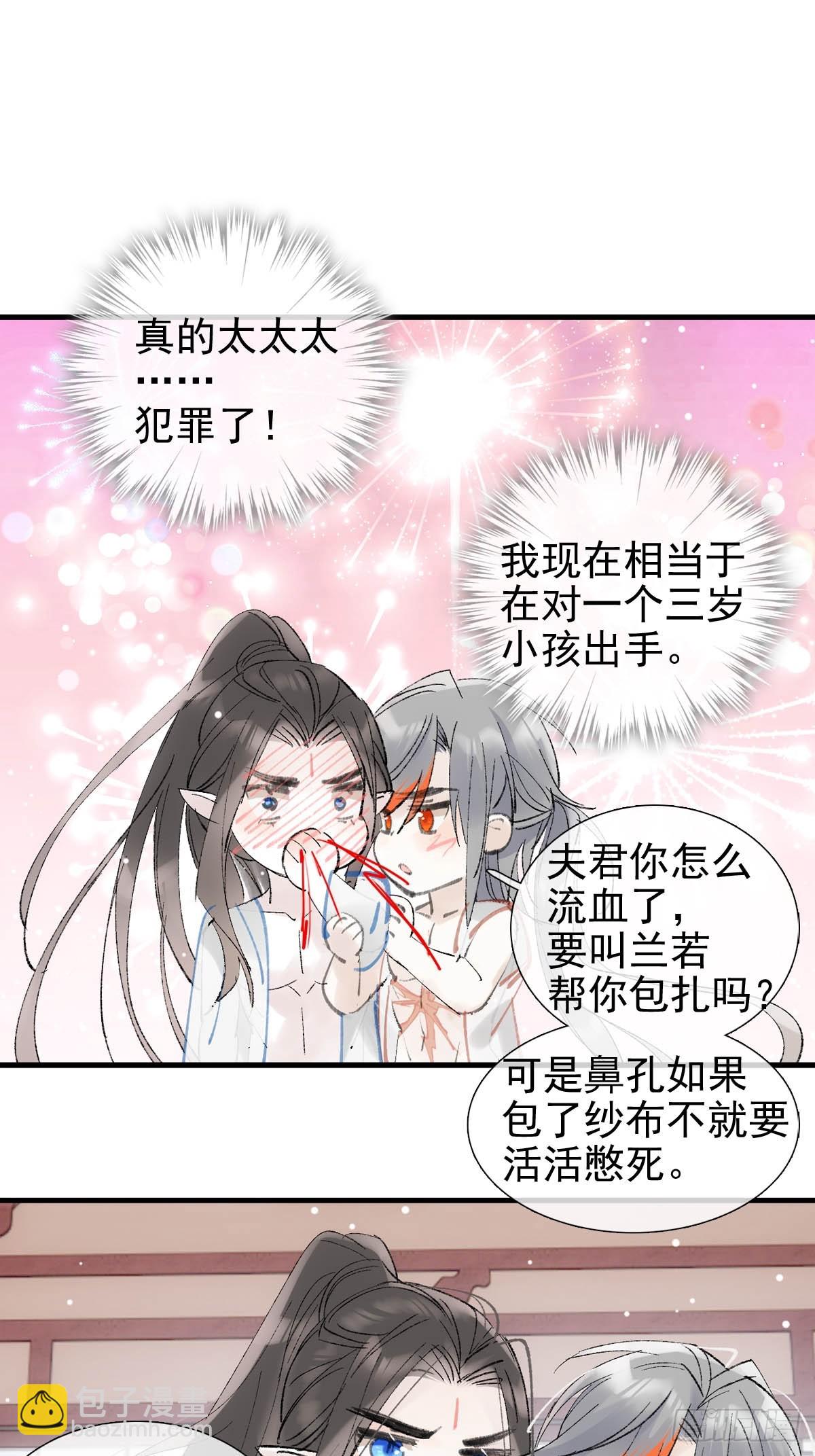 62 夫君？夫君！-第69话