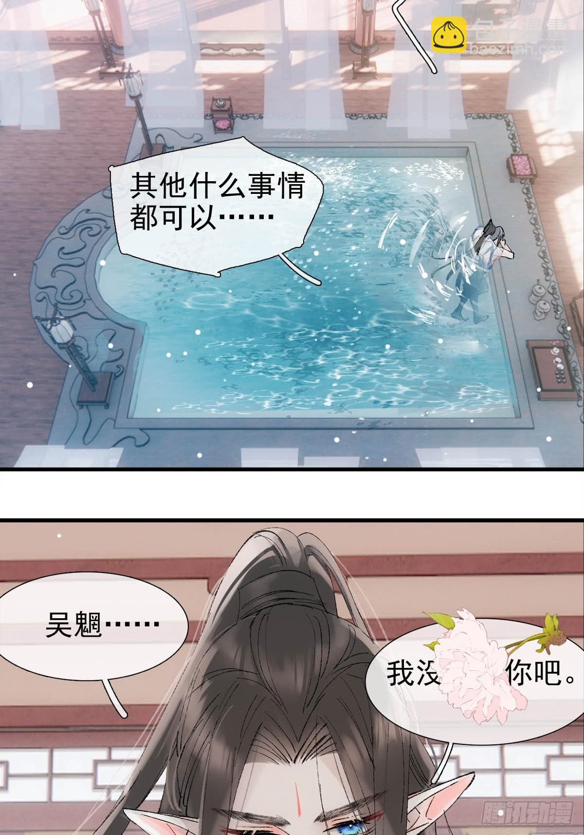 62 夫君？夫君！-第69话