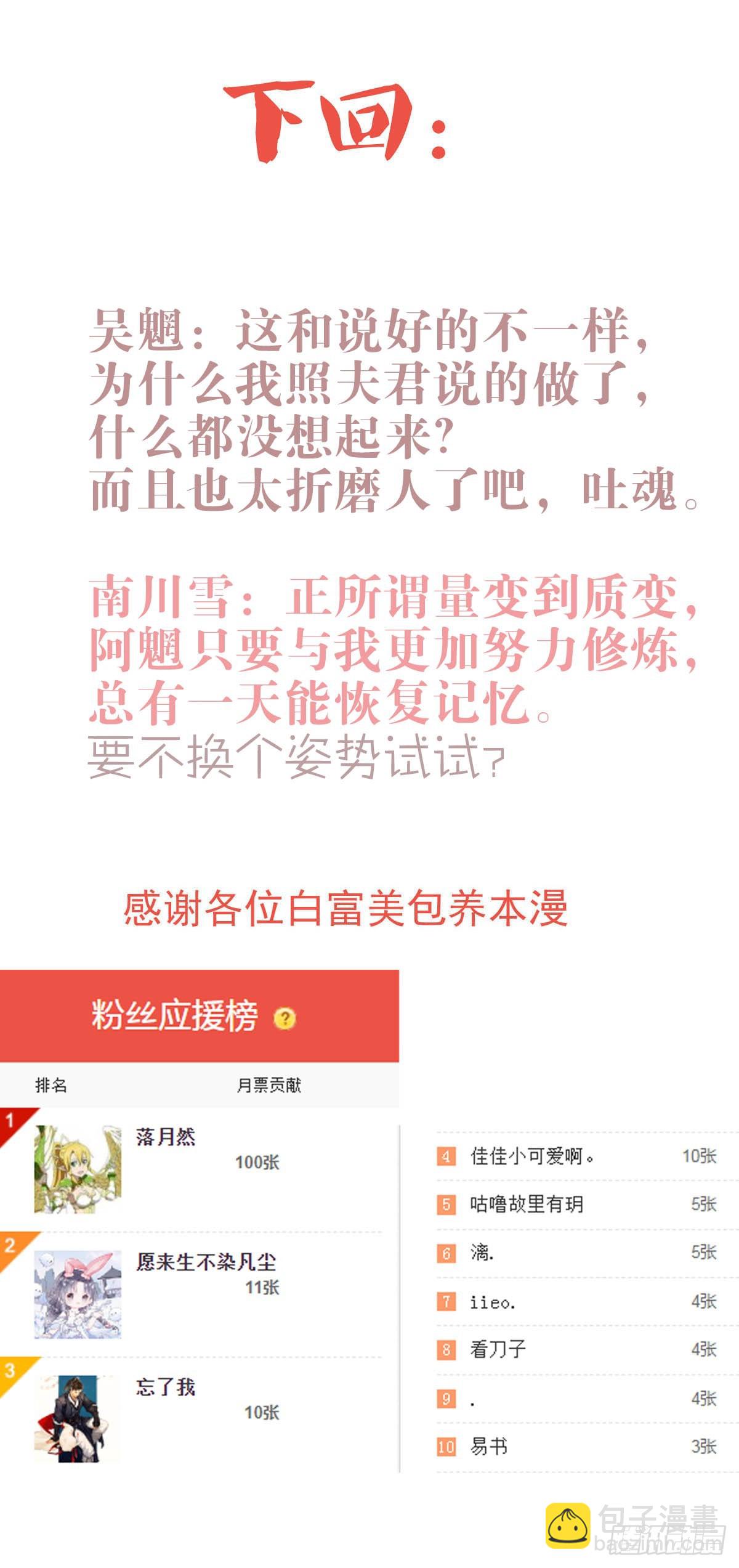 62 夫君？夫君！-第69话