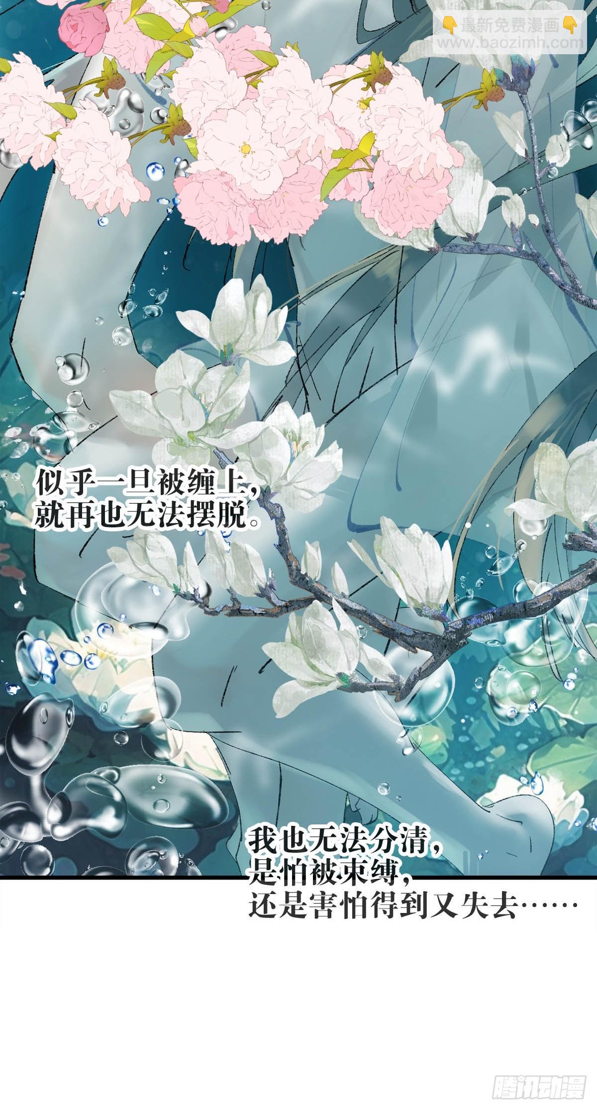 62 夫君？夫君！-第69话