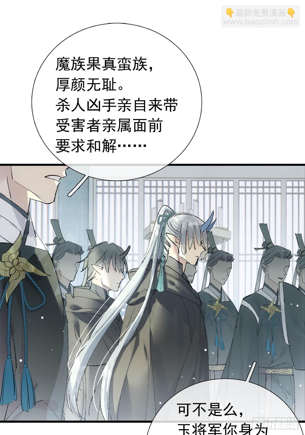 64 议和的条件-第71话