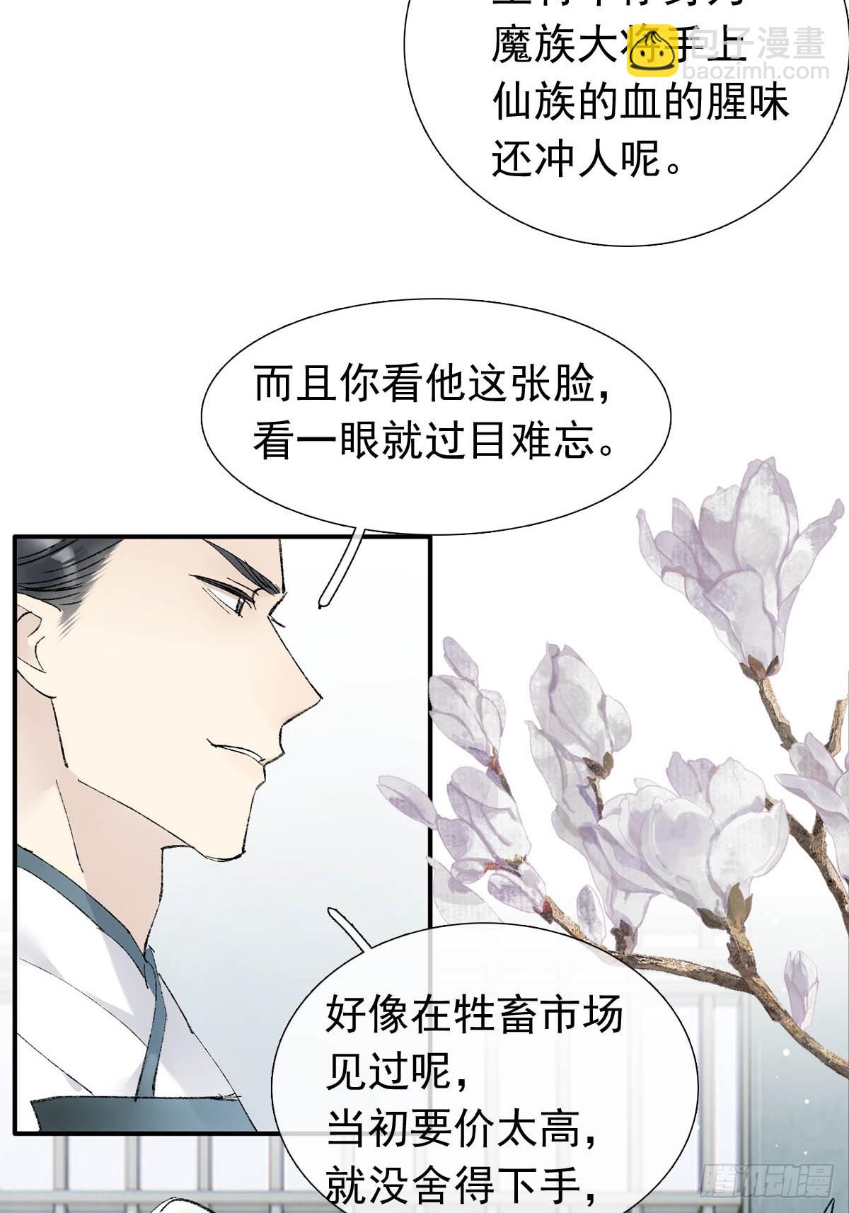 64 议和的条件-第71话