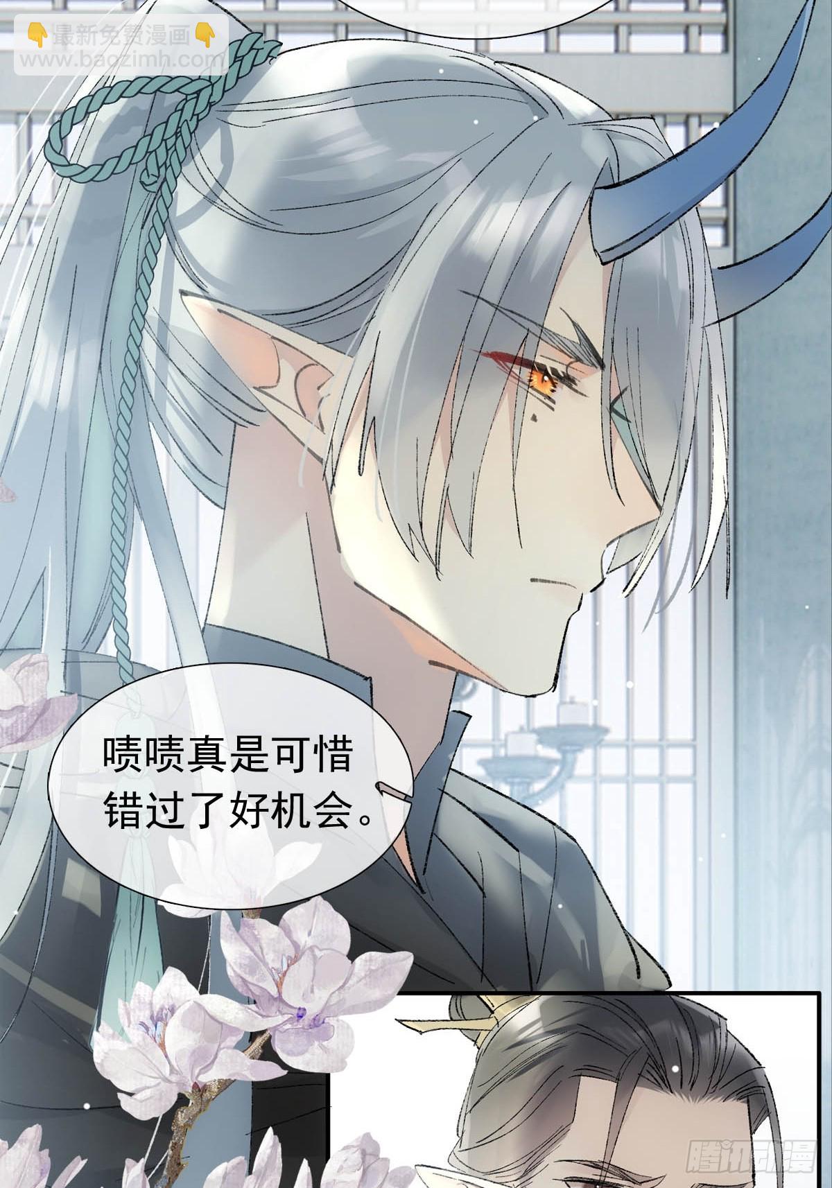 64 议和的条件-第71话