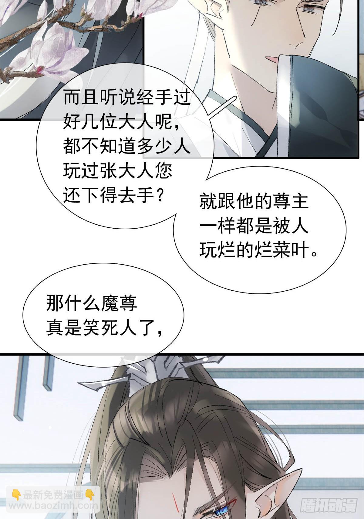 64 议和的条件-第71话