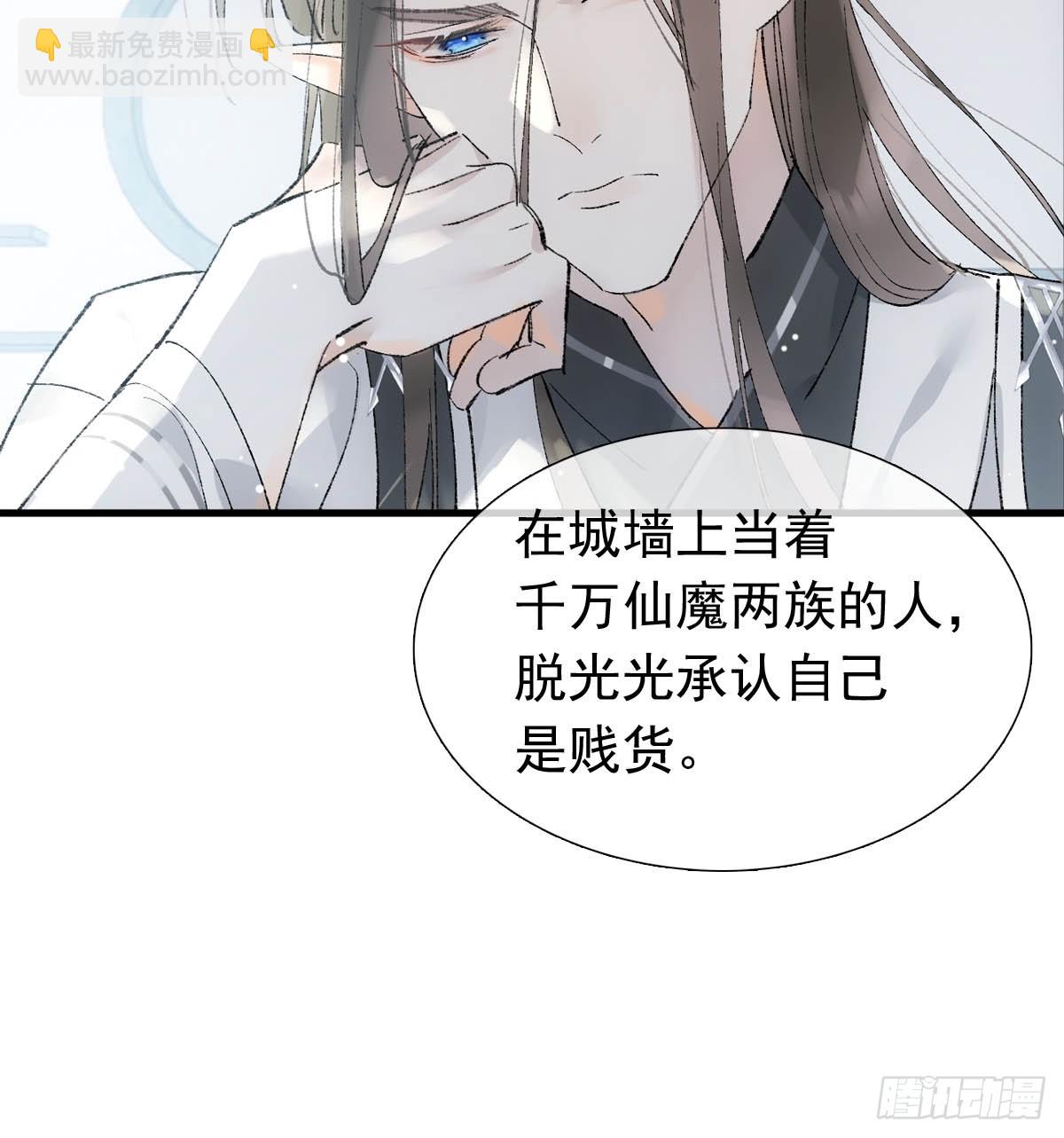 64 议和的条件-第71话