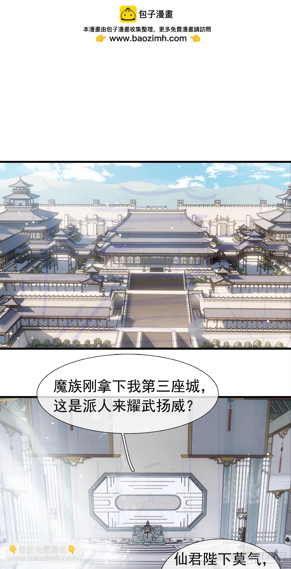 64 议和的条件-第71话