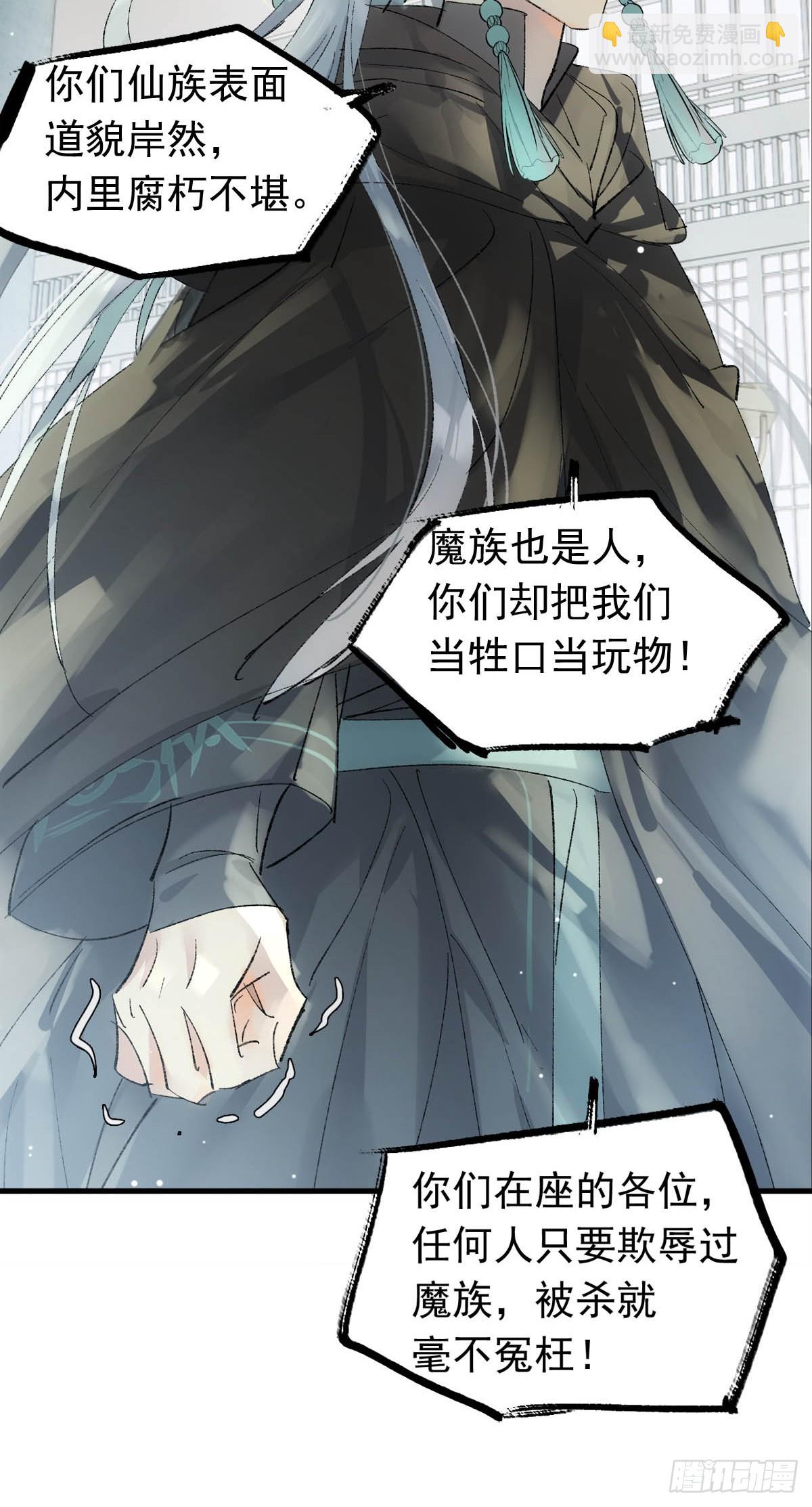 64 议和的条件-第71话