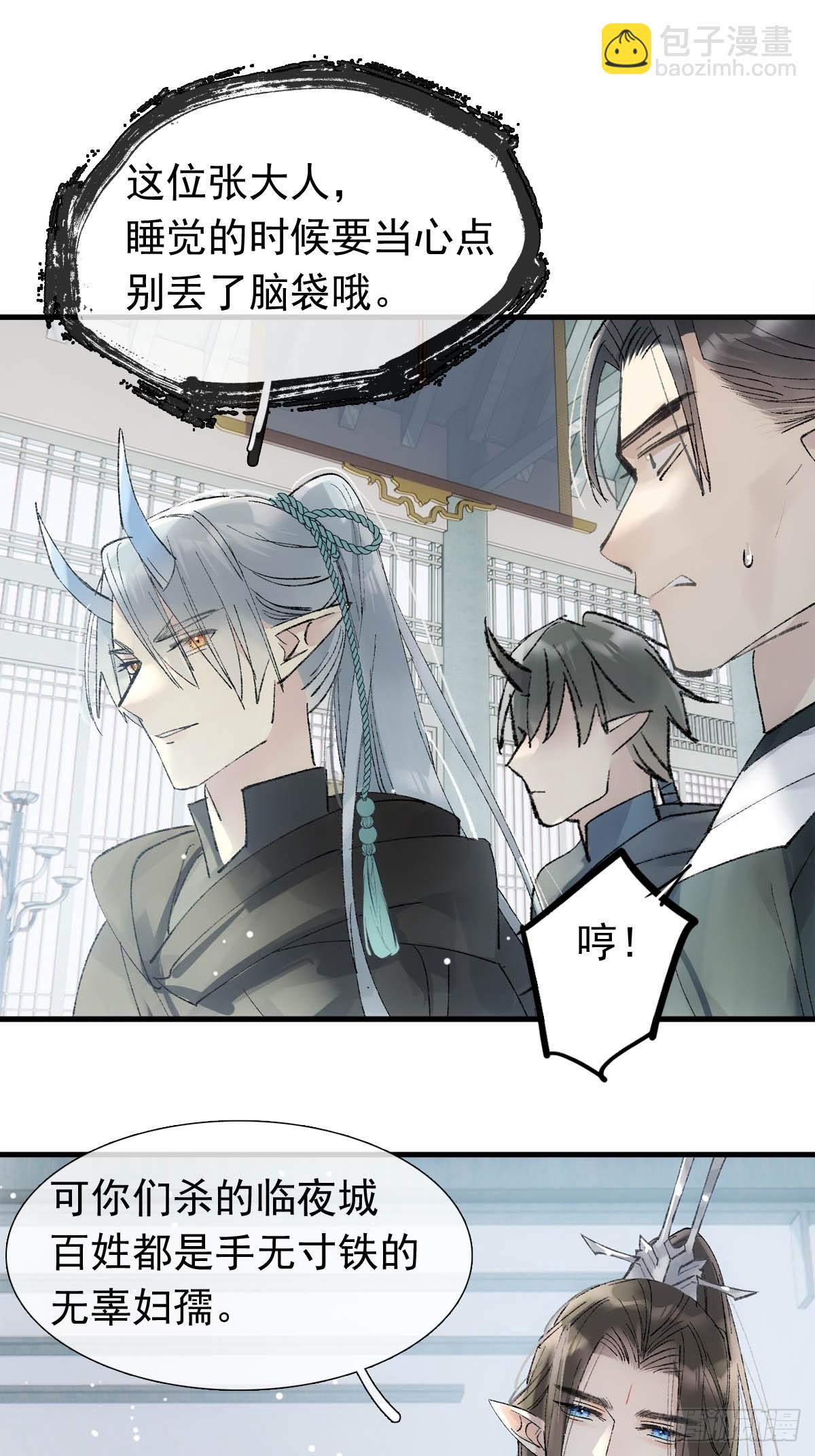 64 议和的条件-第71话