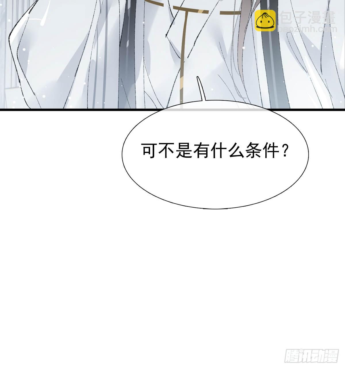 64 议和的条件-第71话