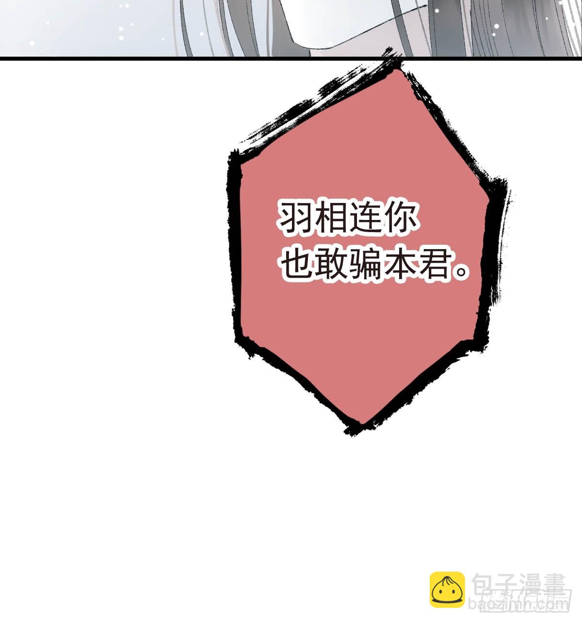 64 议和的条件-第71话