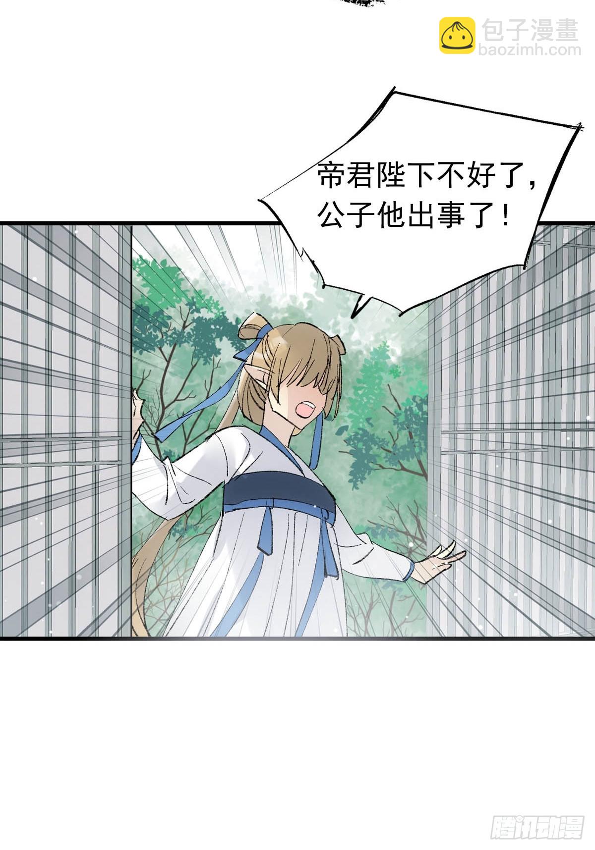 64 议和的条件-第71话