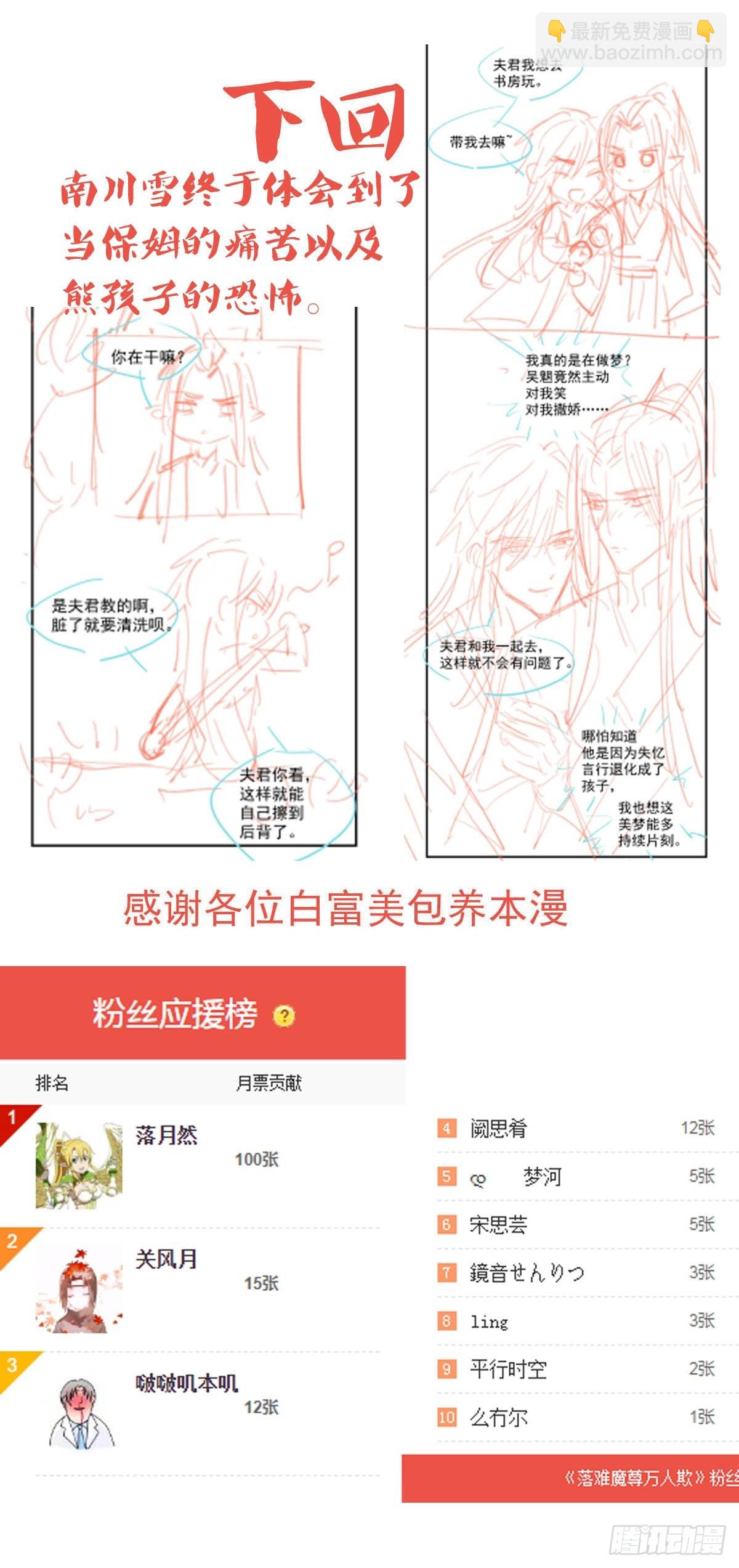 64 议和的条件-第71话