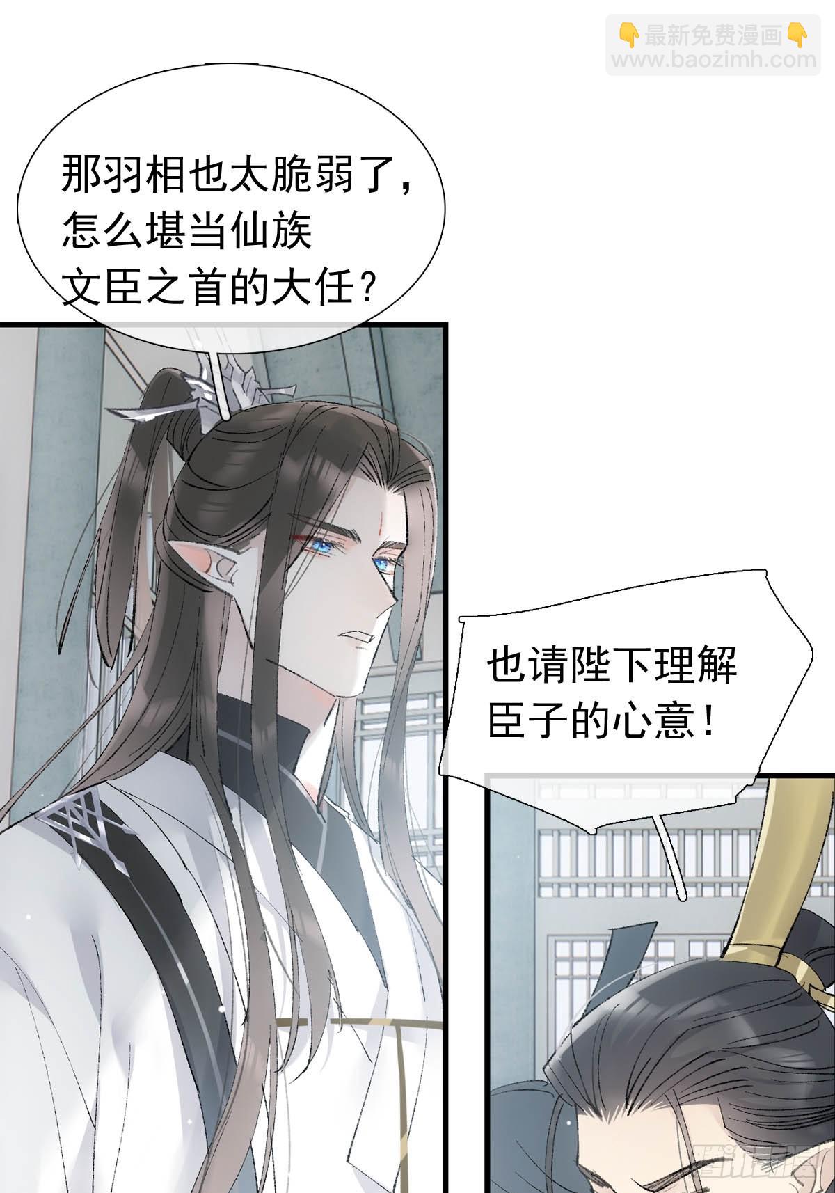 64 议和的条件-第71话