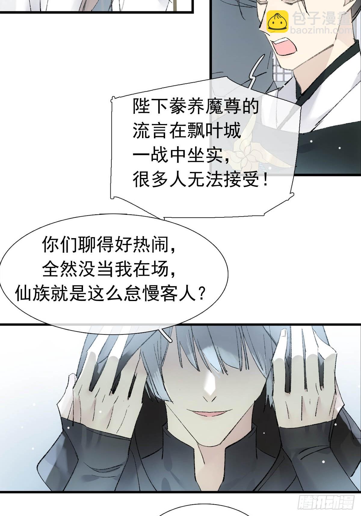 64 议和的条件-第71话