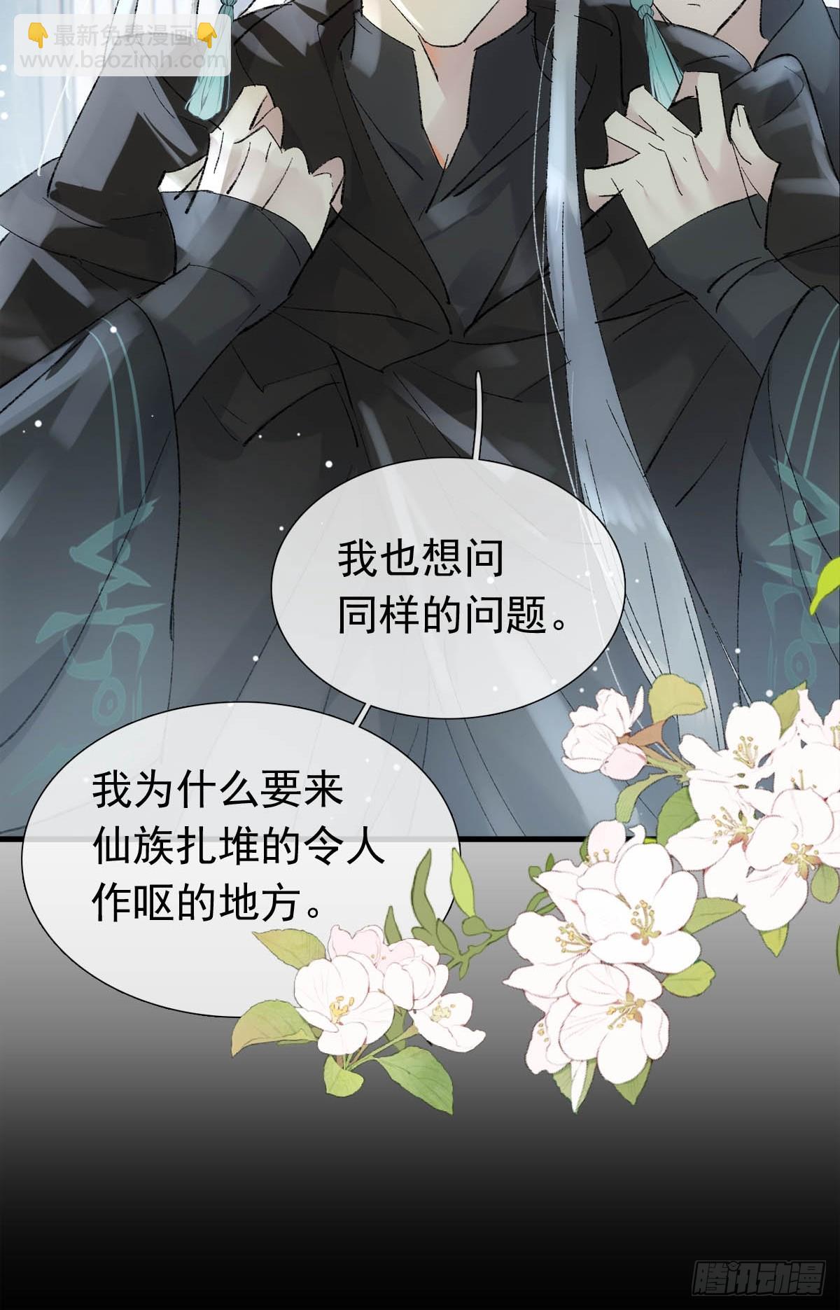 64 议和的条件-第71话