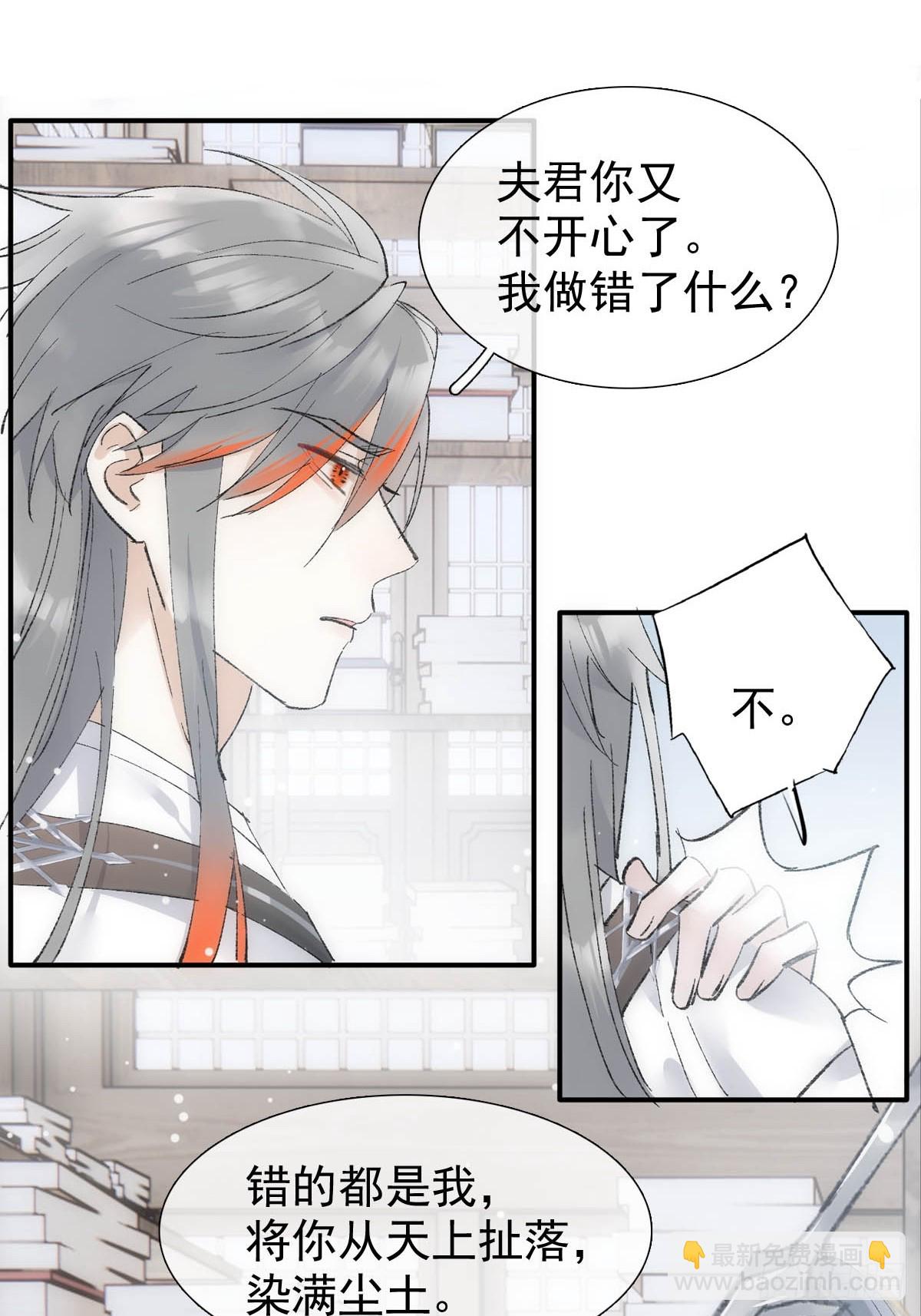 66 师与夫-第75话
