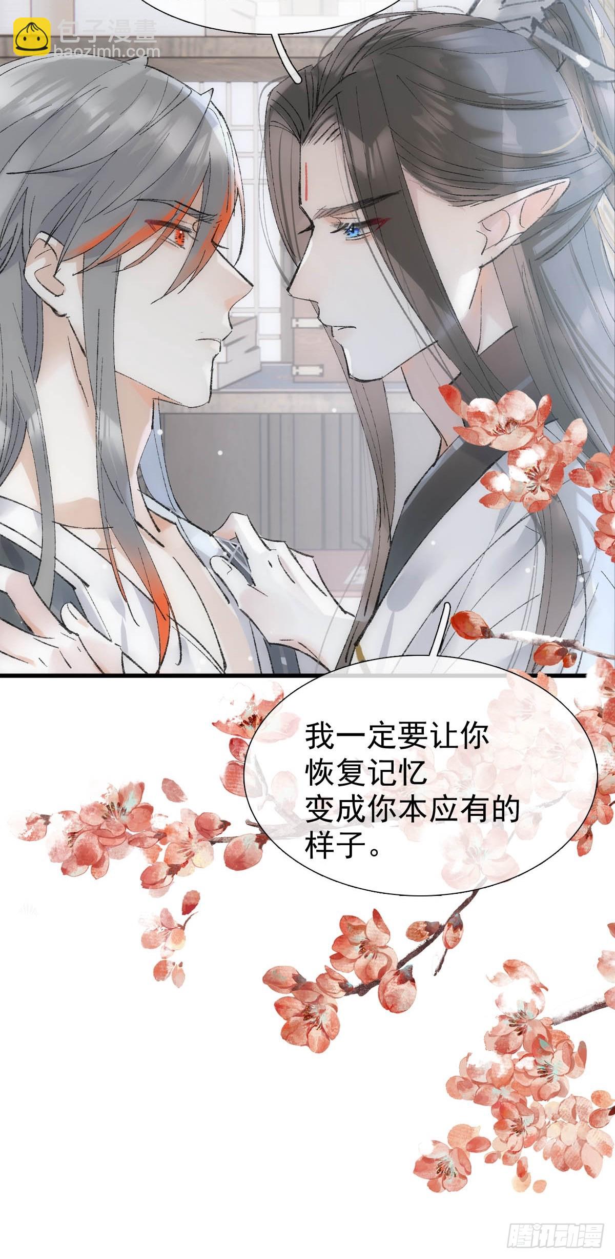 66 师与夫-第75话