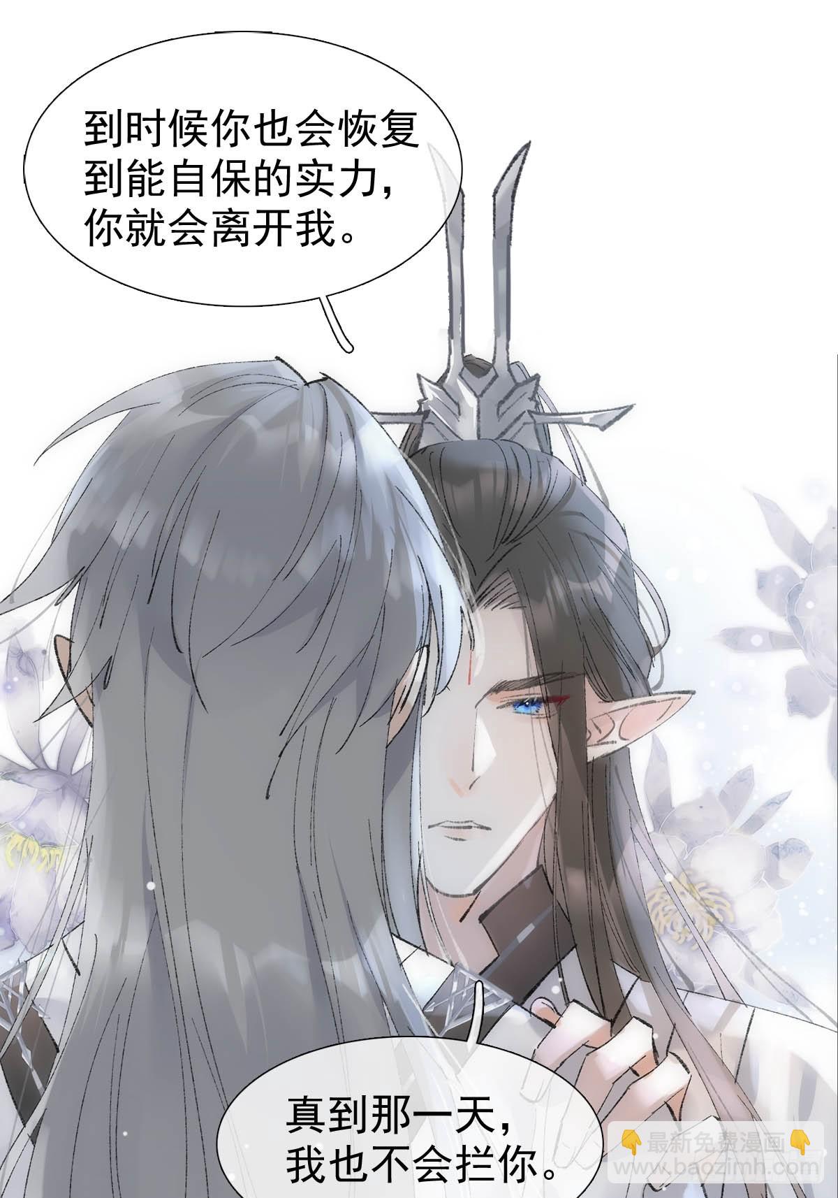 66 师与夫-第75话