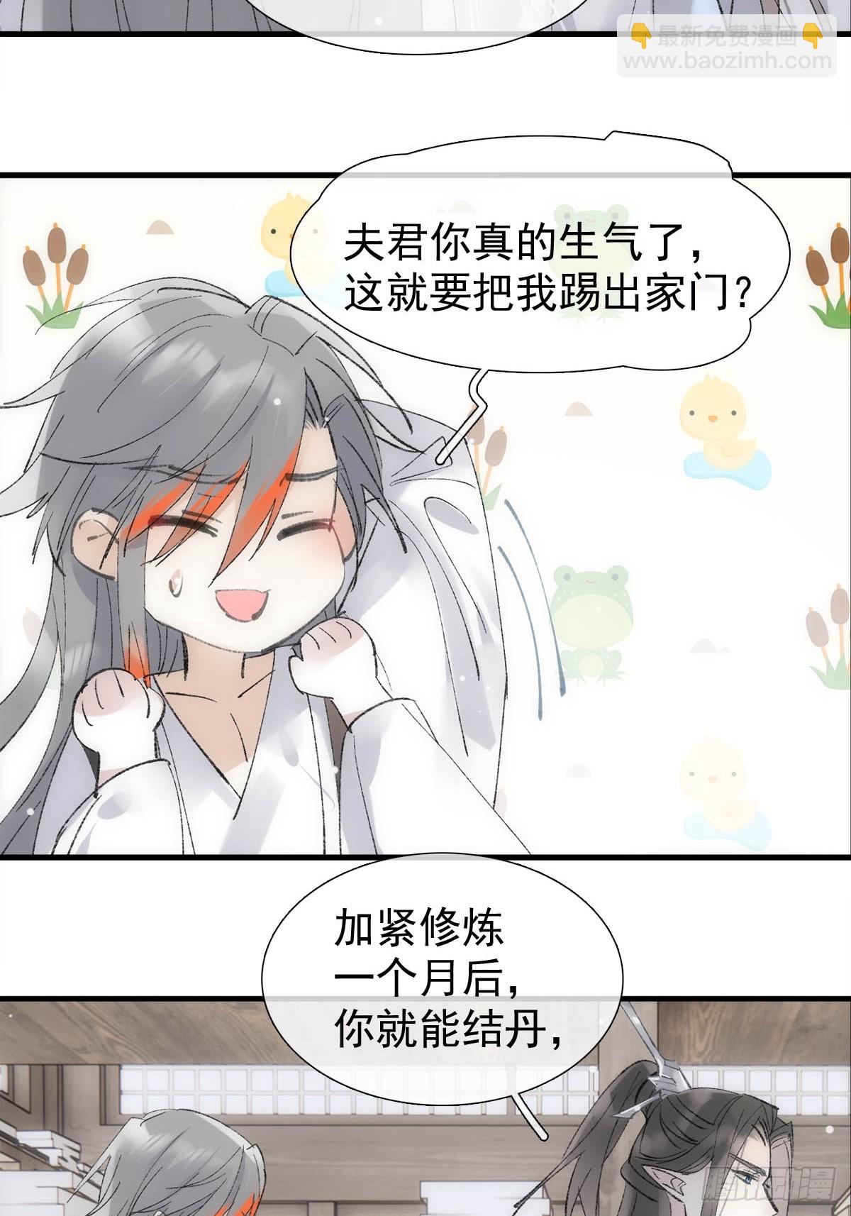 66 师与夫-第75话