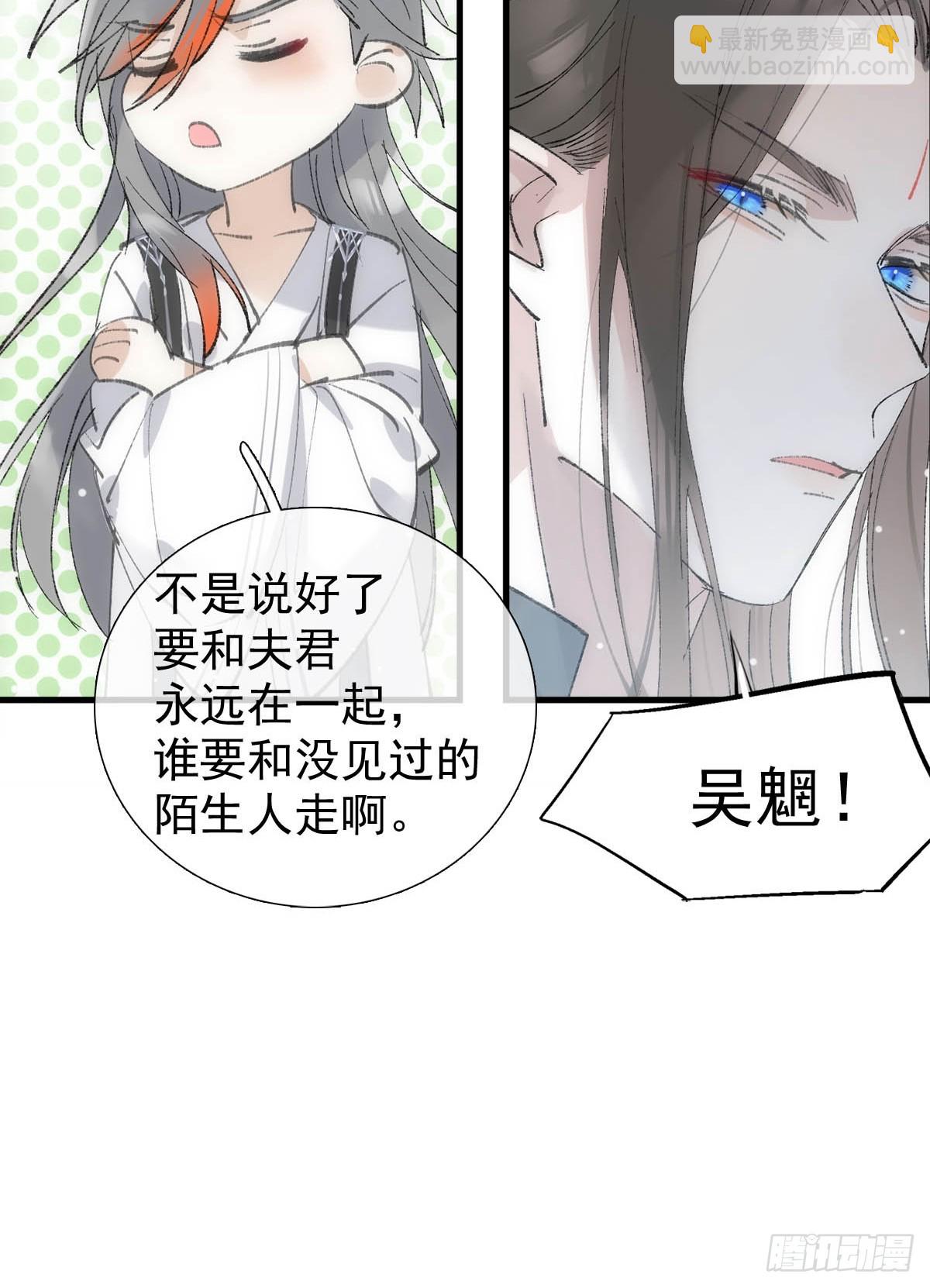 落难魔尊万人欺 - 66 师与夫 - 1