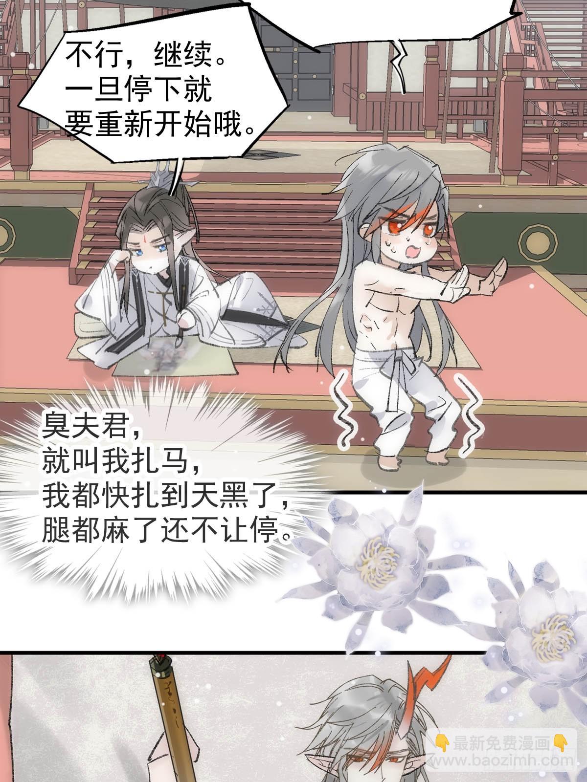 66 师与夫-第75话