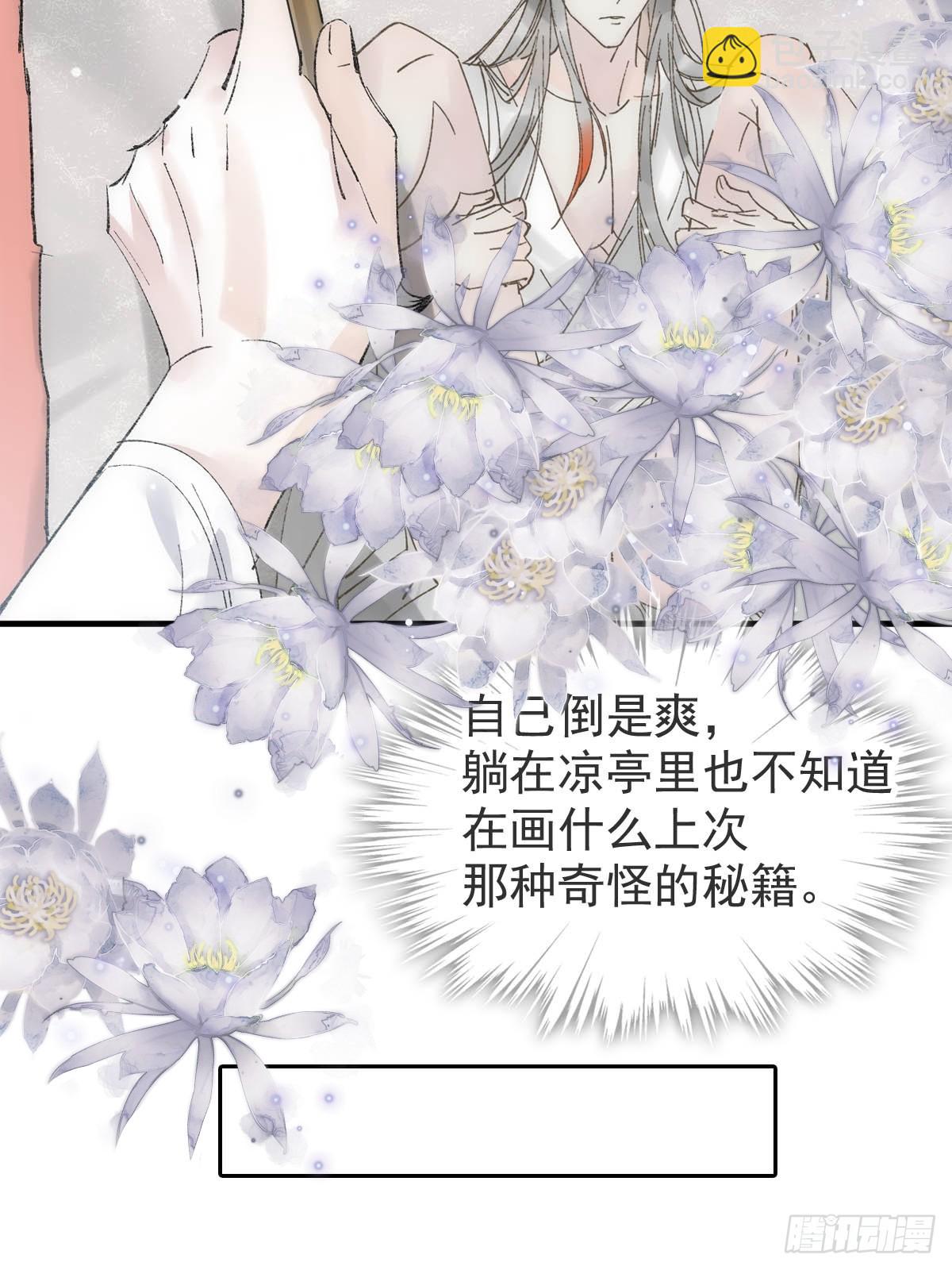 66 师与夫-第75话