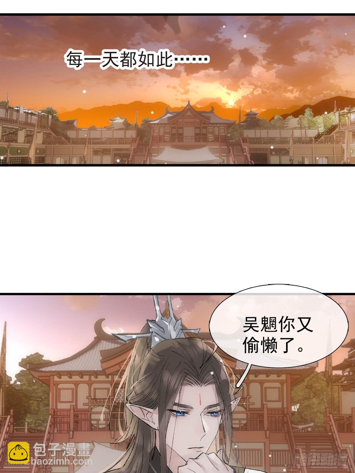 66 师与夫-第75话