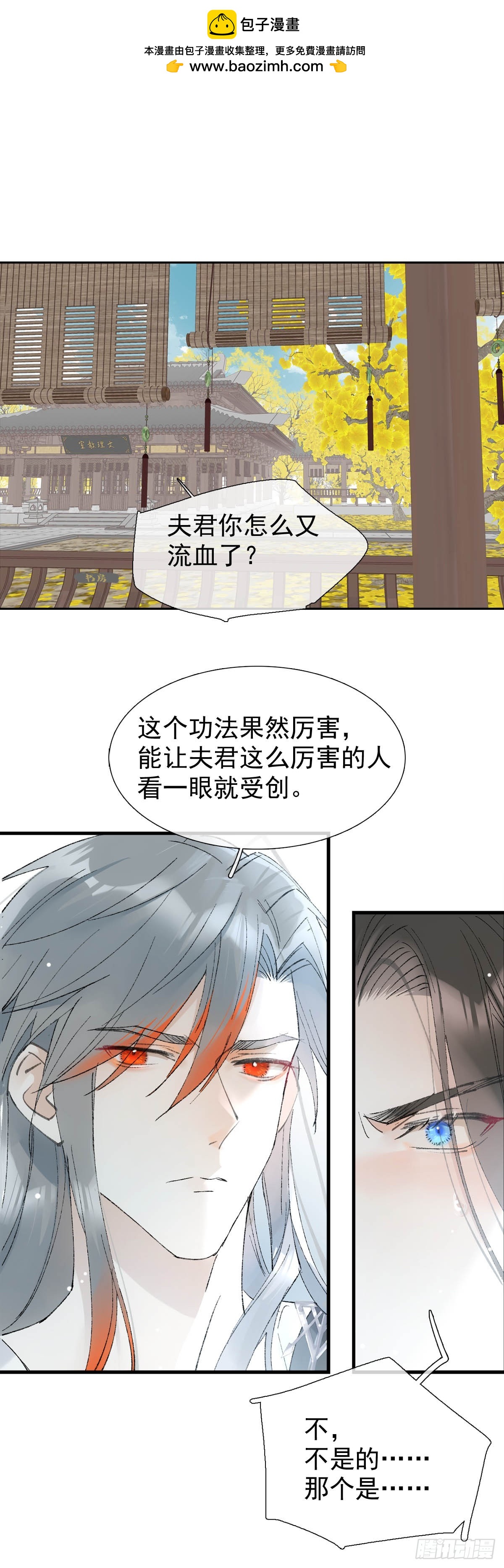 66 师与夫-第75话