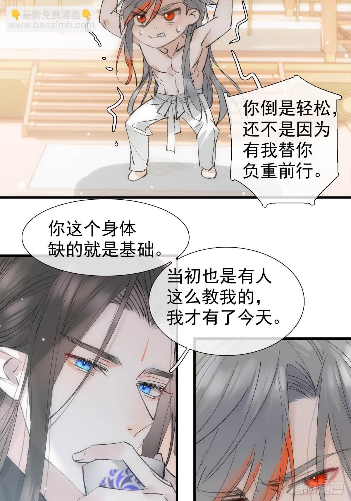 66 师与夫-第75话