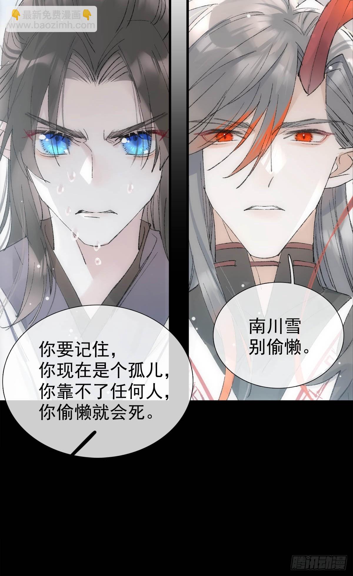 66 师与夫-第75话