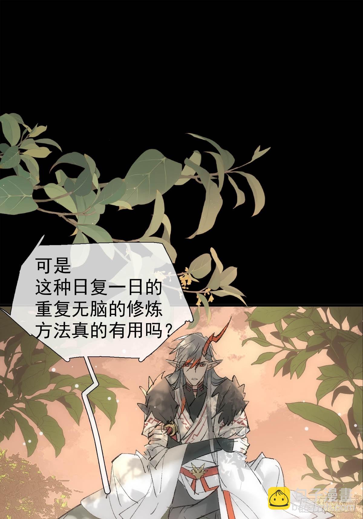 66 师与夫-第75话