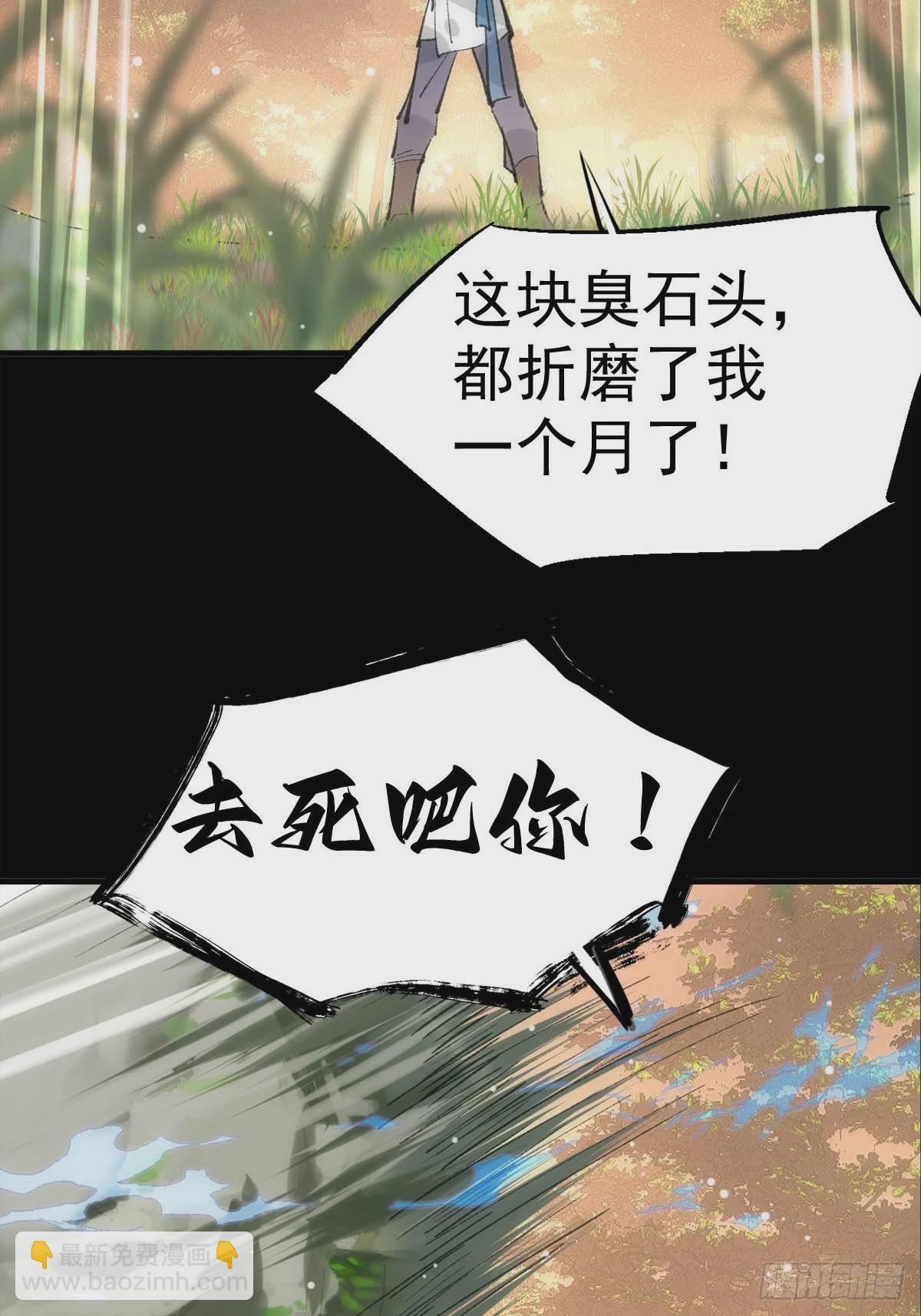 66 师与夫-第75话