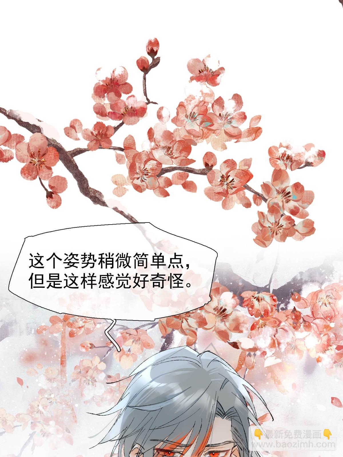 66 师与夫-第75话