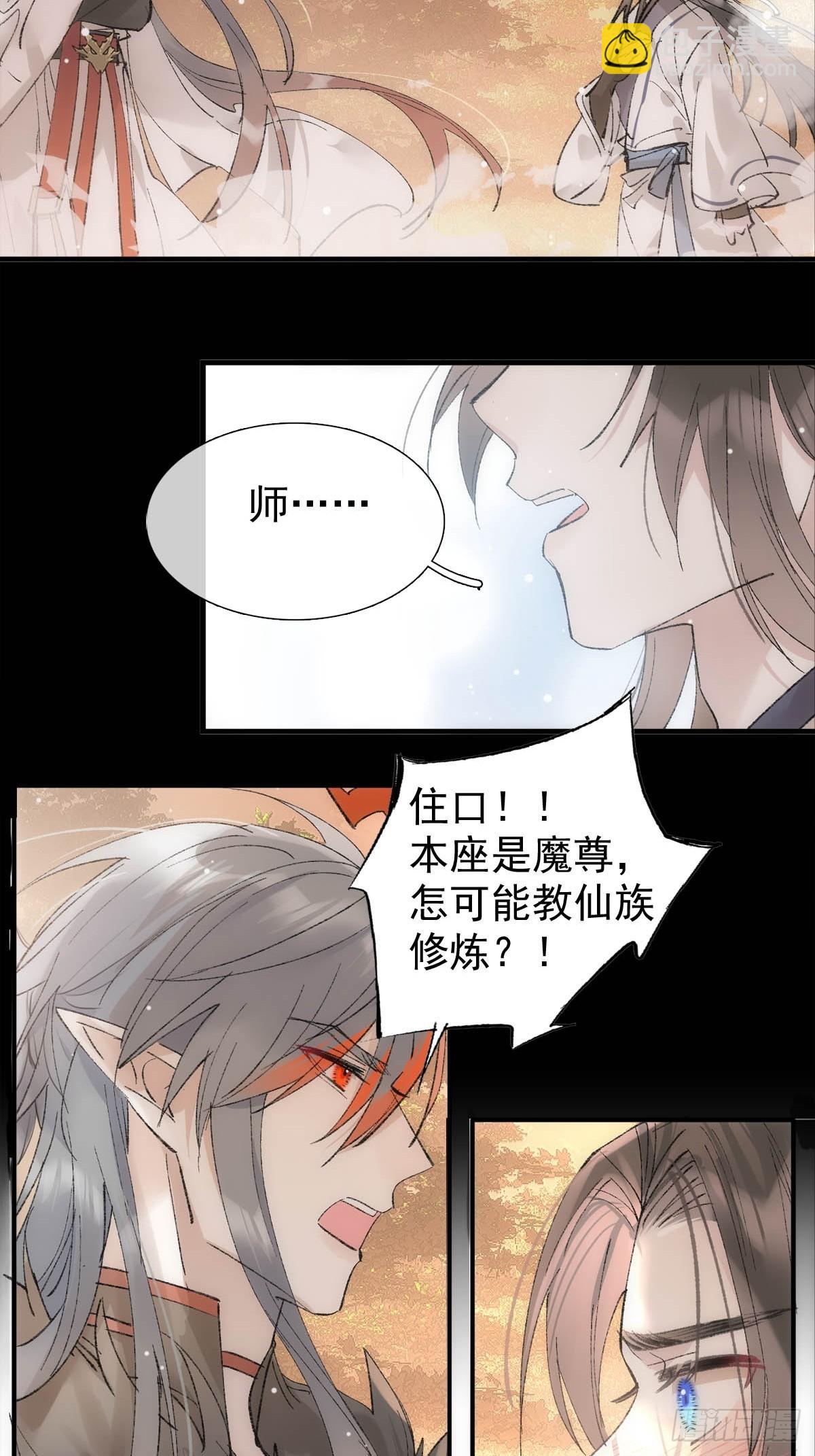 66 师与夫-第75话