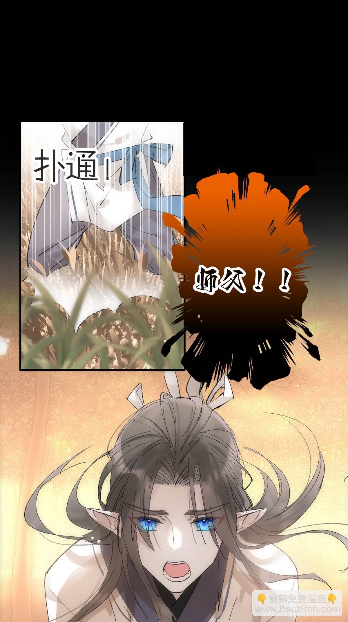 66 师与夫-第75话