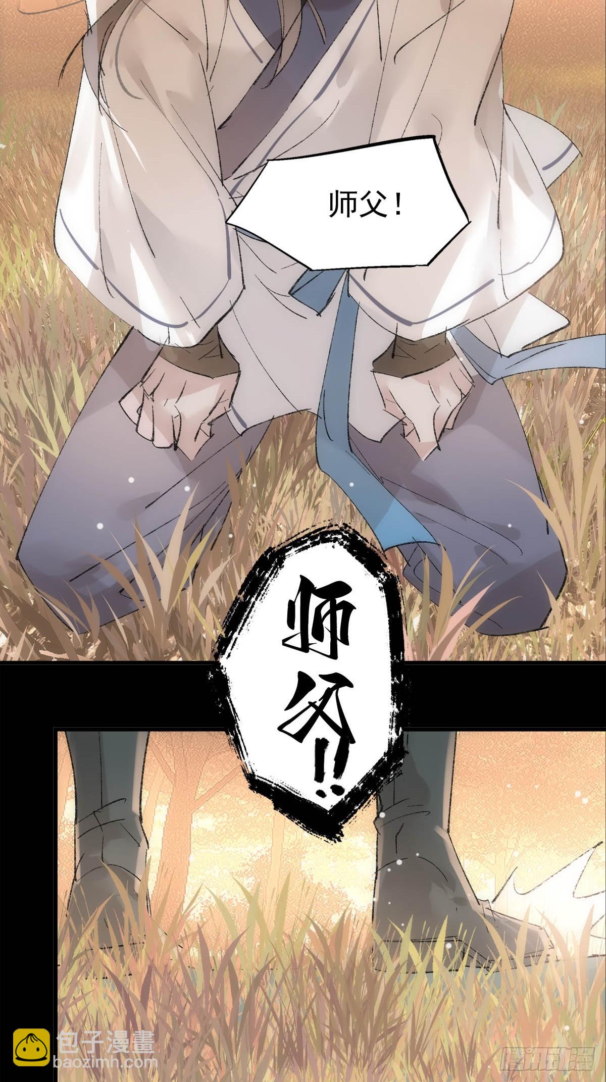 66 师与夫-第75话