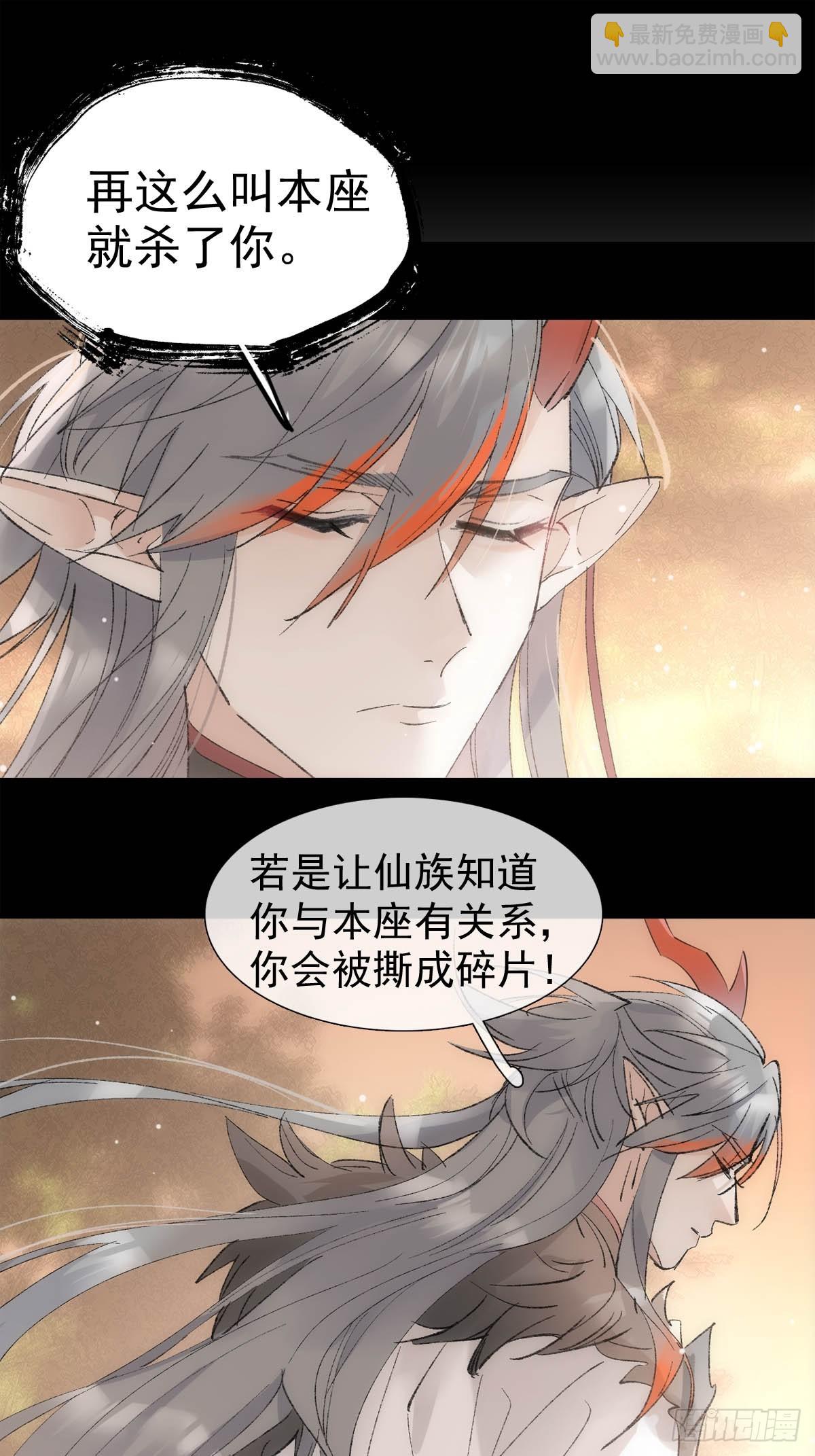 66 师与夫-第75话