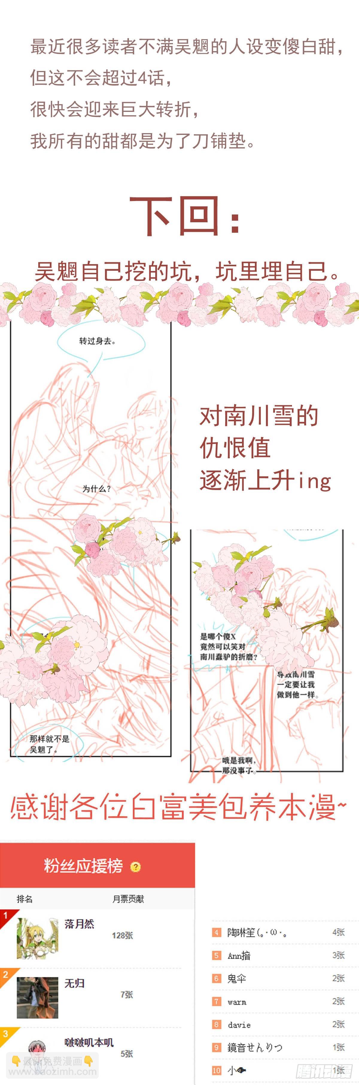 66 师与夫-第75话