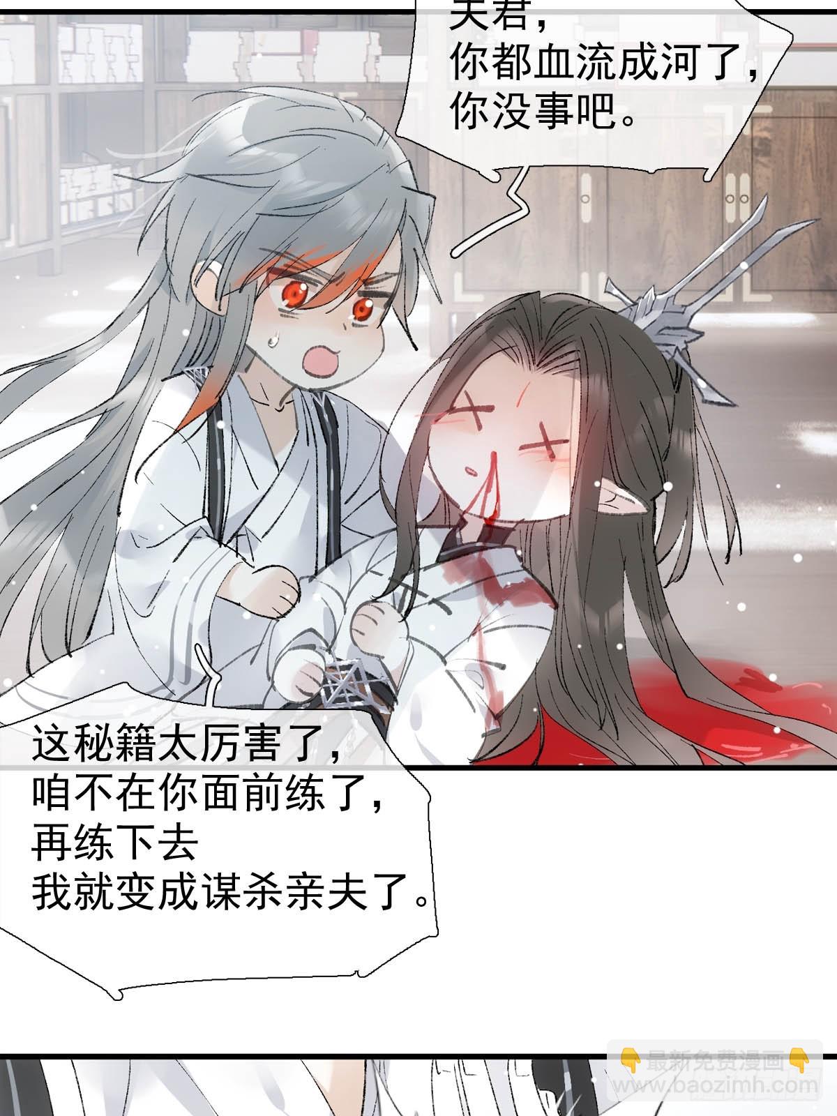 66 师与夫-第75话