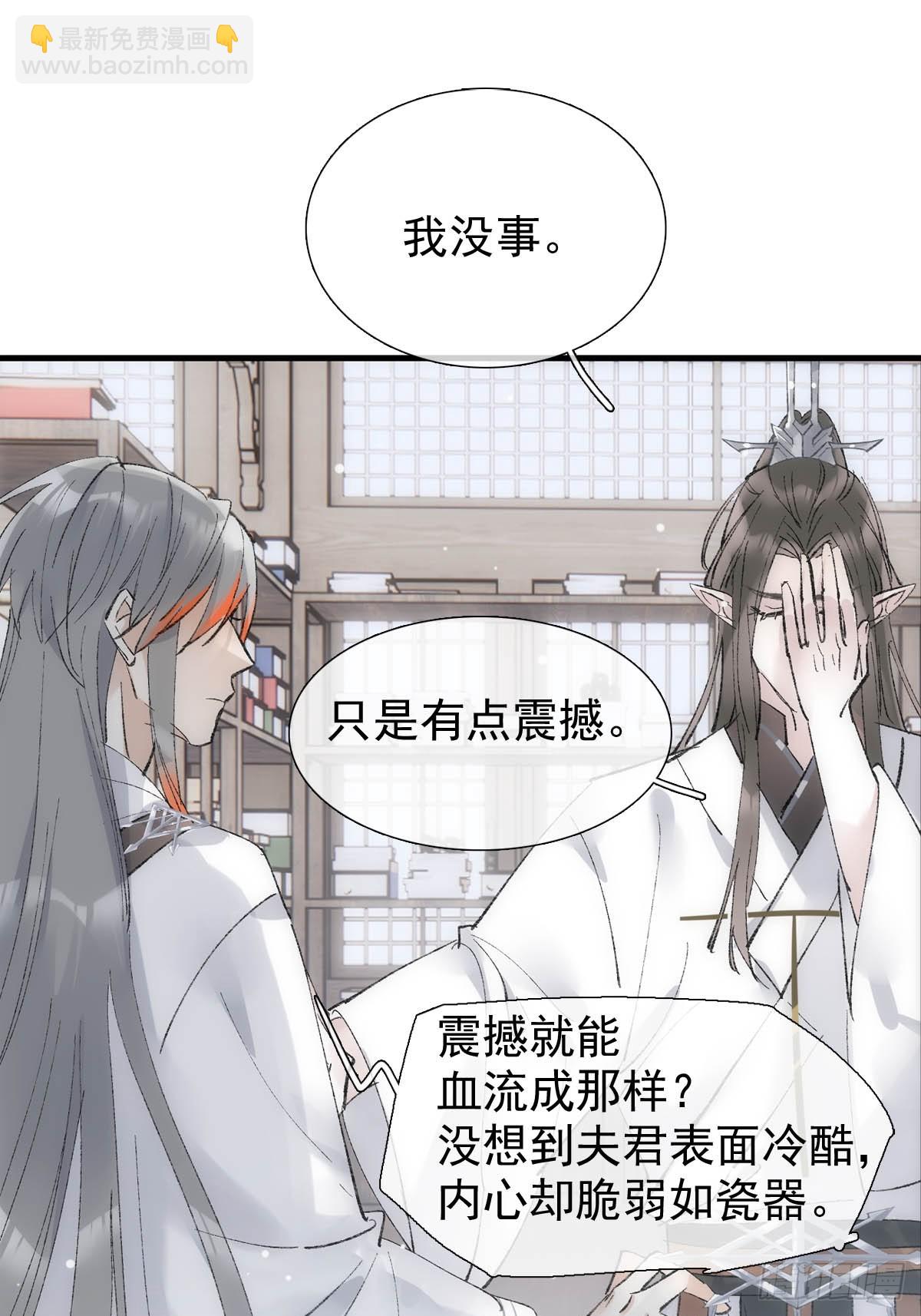 66 师与夫-第75话