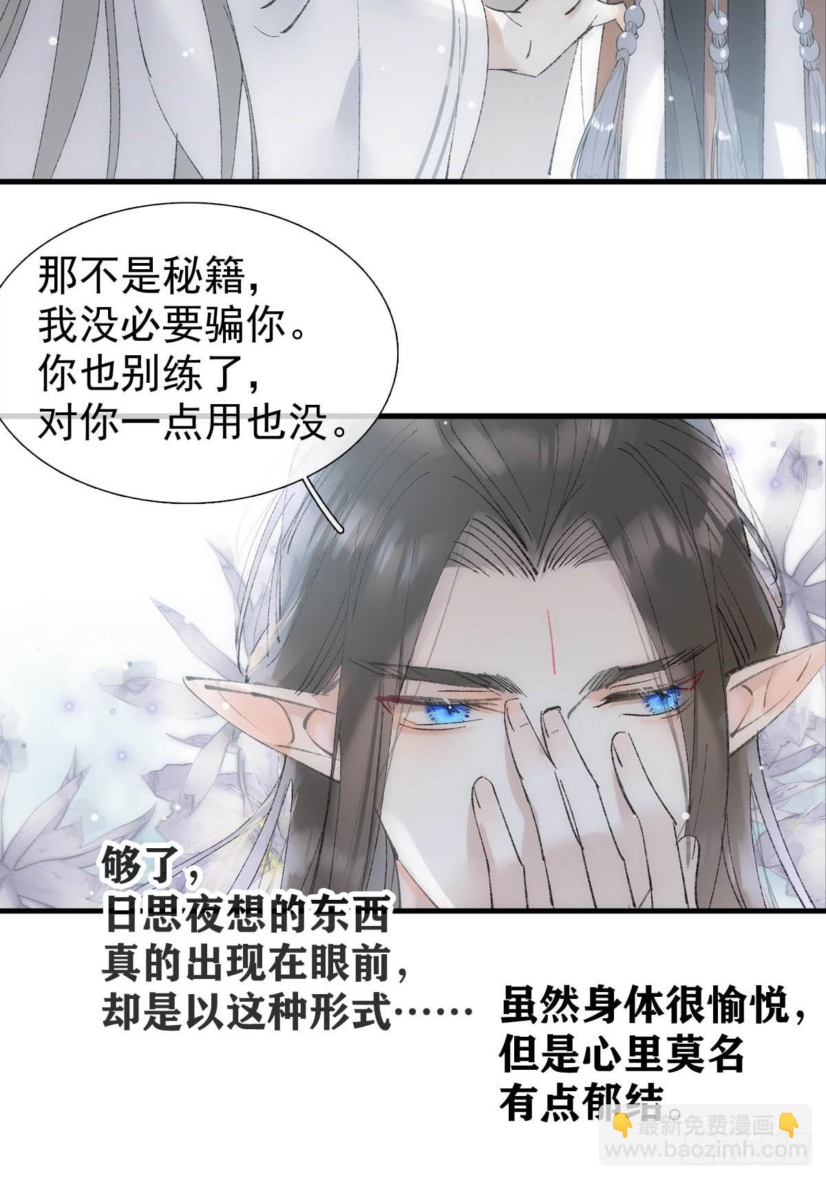 66 师与夫-第75话