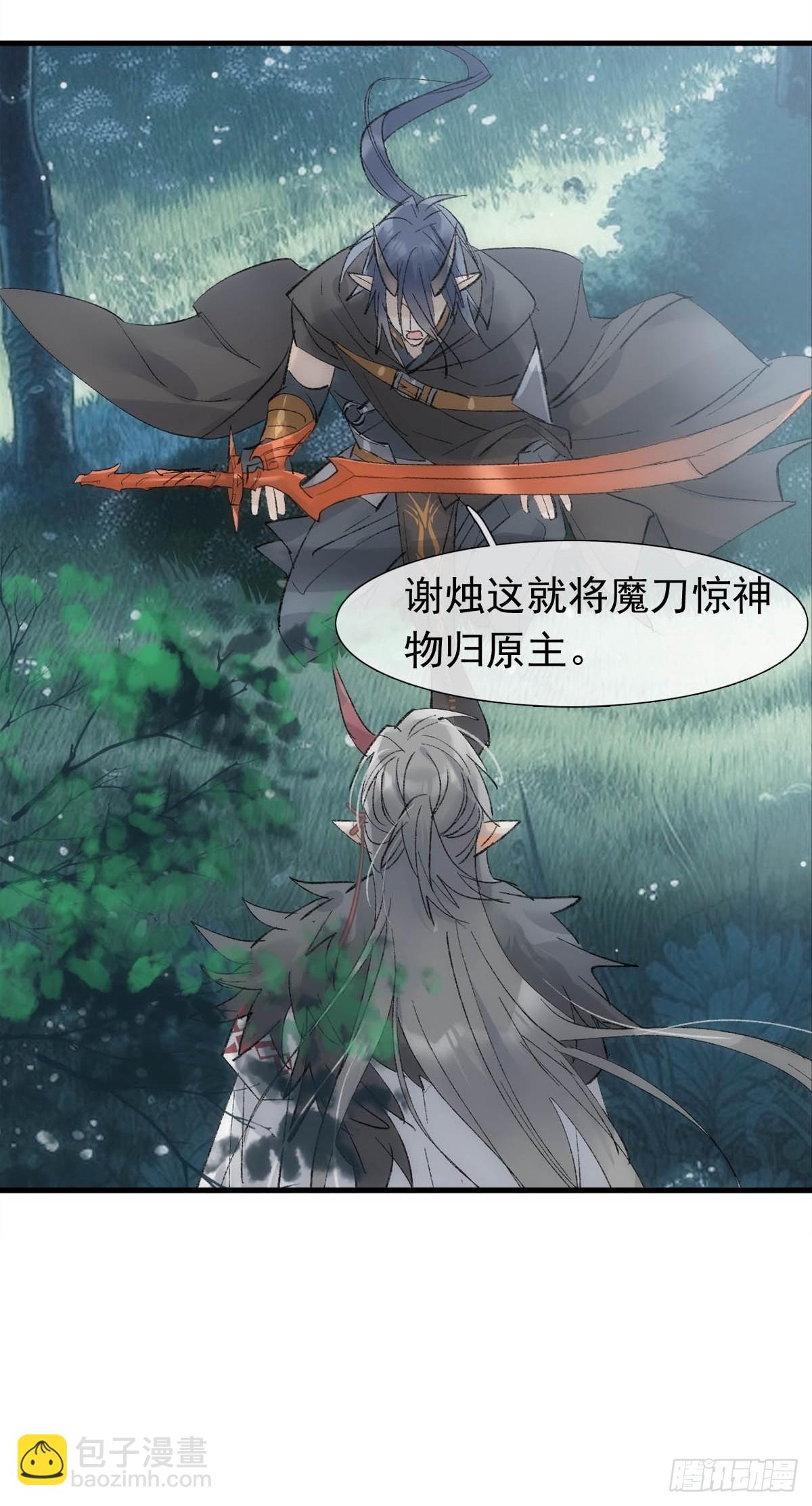 68 吴魍争夺战-第77话