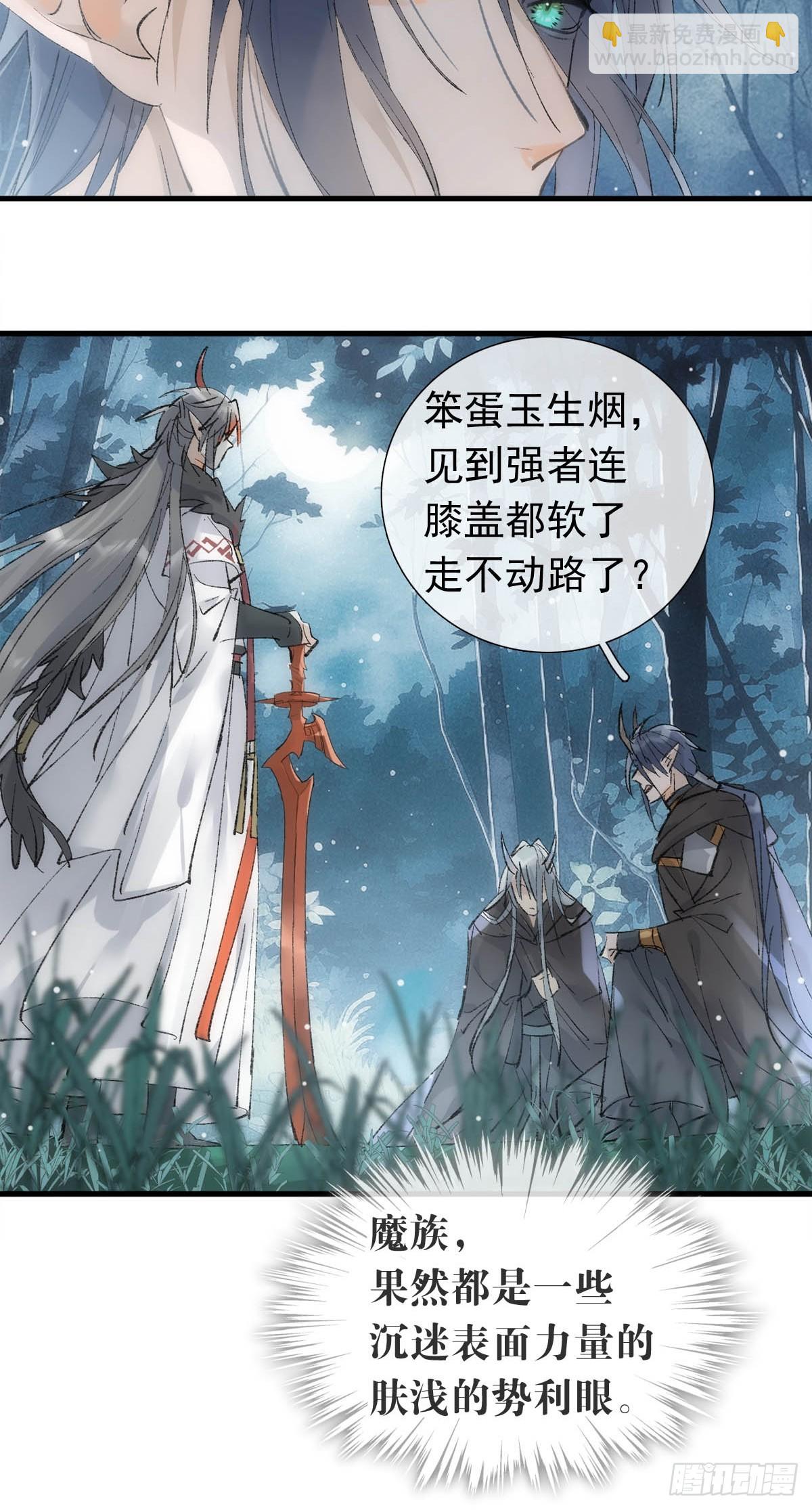 68 吴魍争夺战-第77话