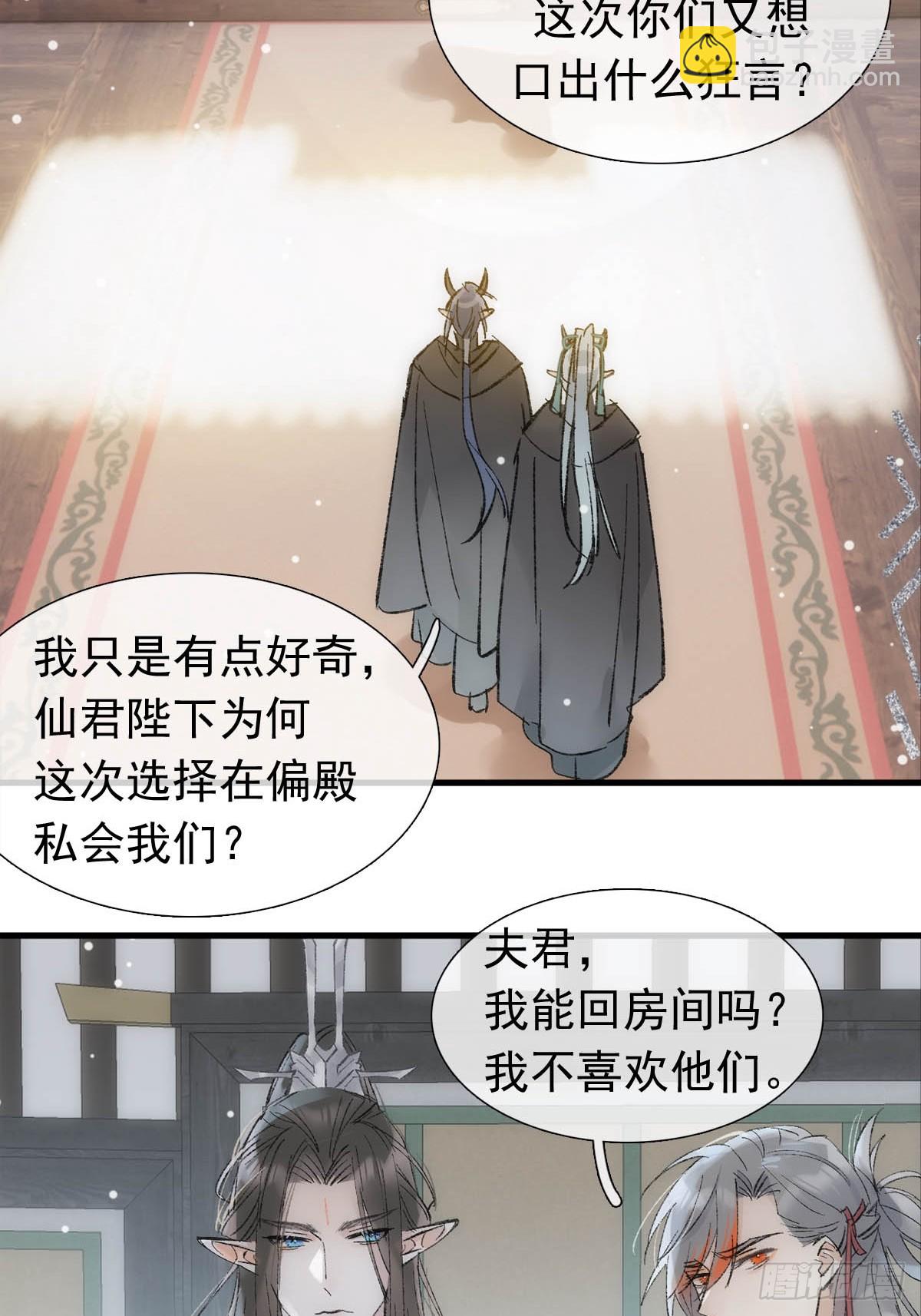 68 吴魍争夺战-第77话