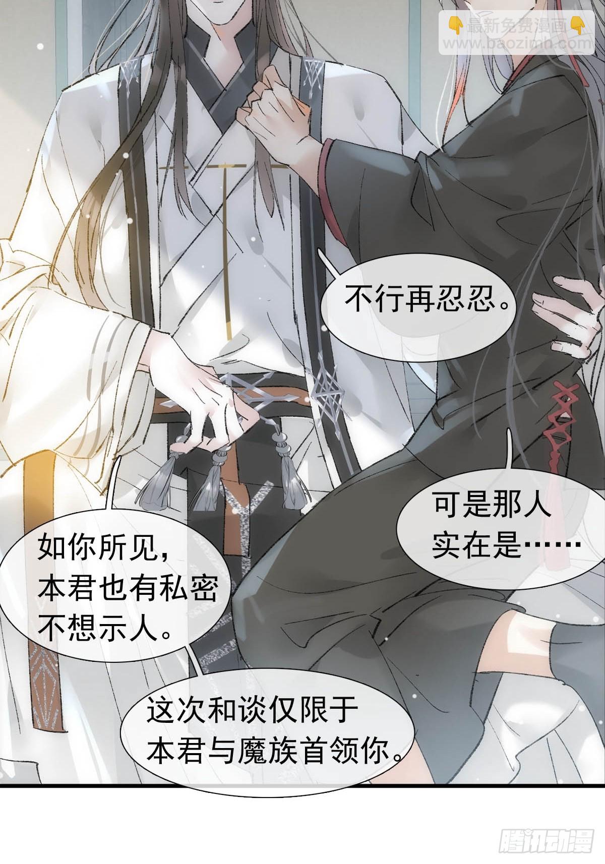 68 吴魍争夺战-第77话